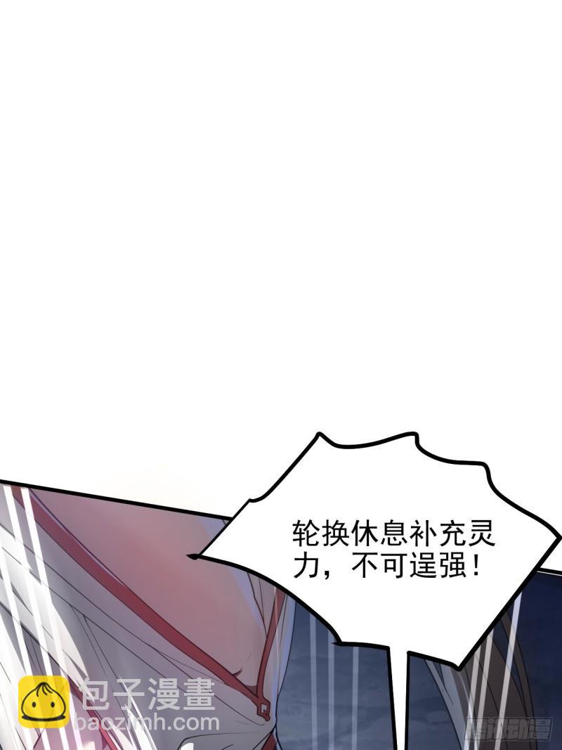 第六十话 凶兽，不是这么打的-第61话