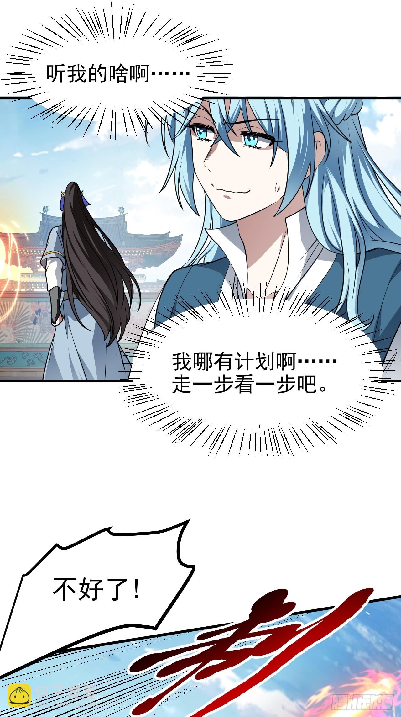 第六十二话 未曾设想过的道路-第63话