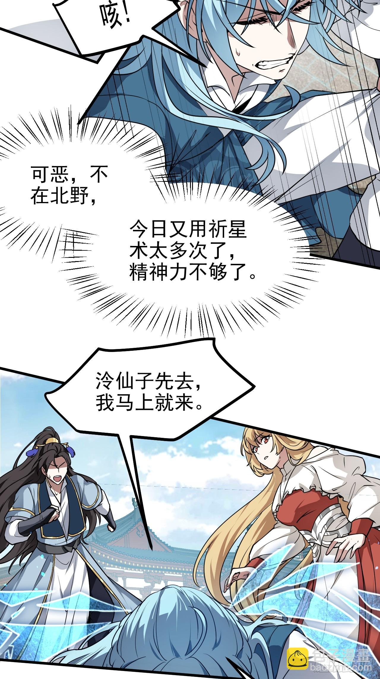 第六十二话 未曾设想过的道路-第63话