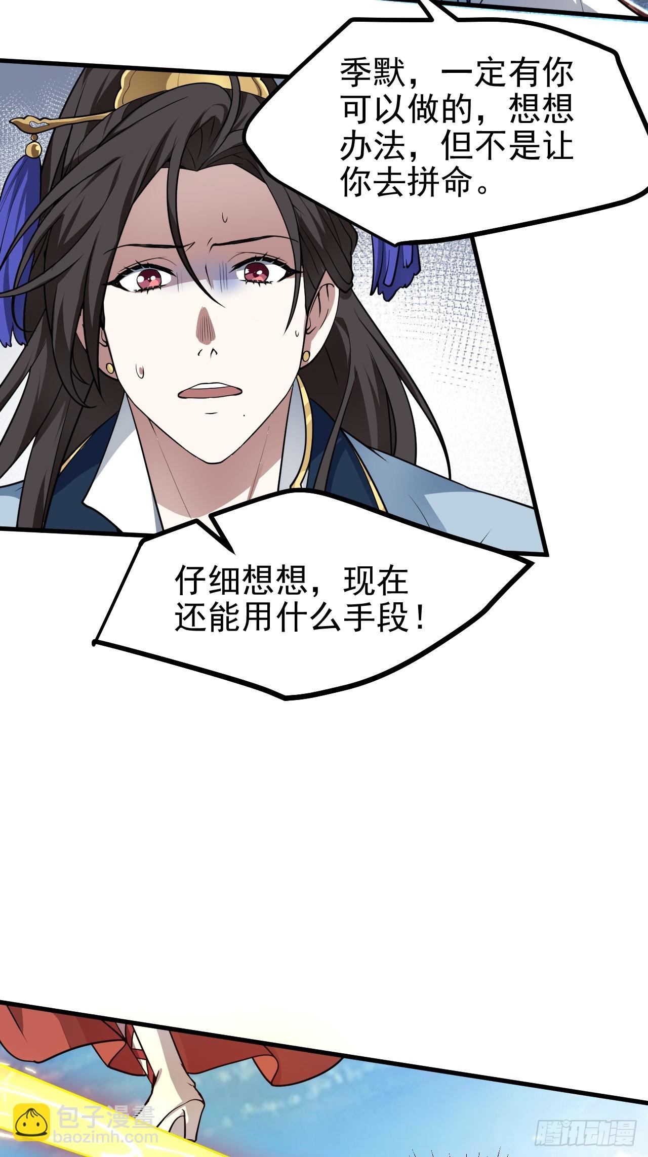 第六十二话 未曾设想过的道路-第63话