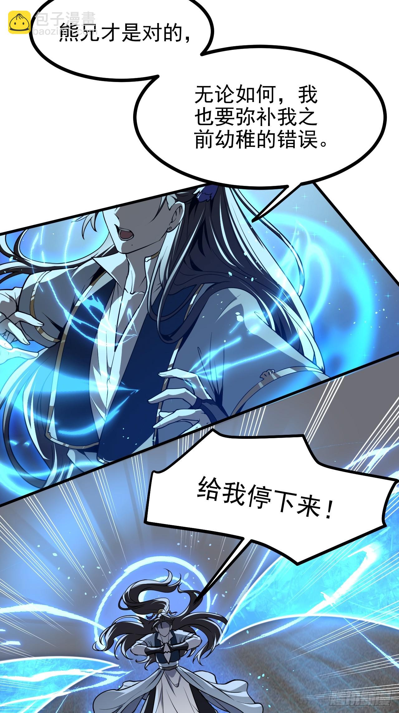 第六十二话 未曾设想过的道路-第63话