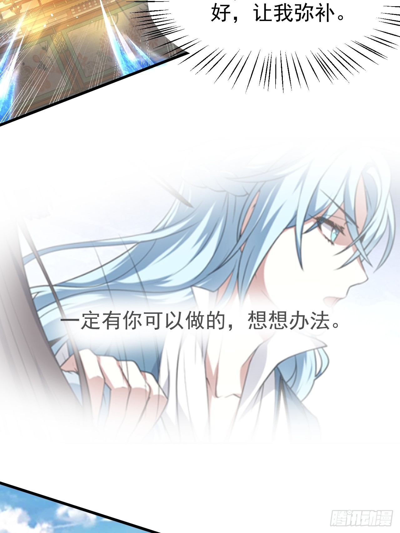 第六十二话 未曾设想过的道路-第63话