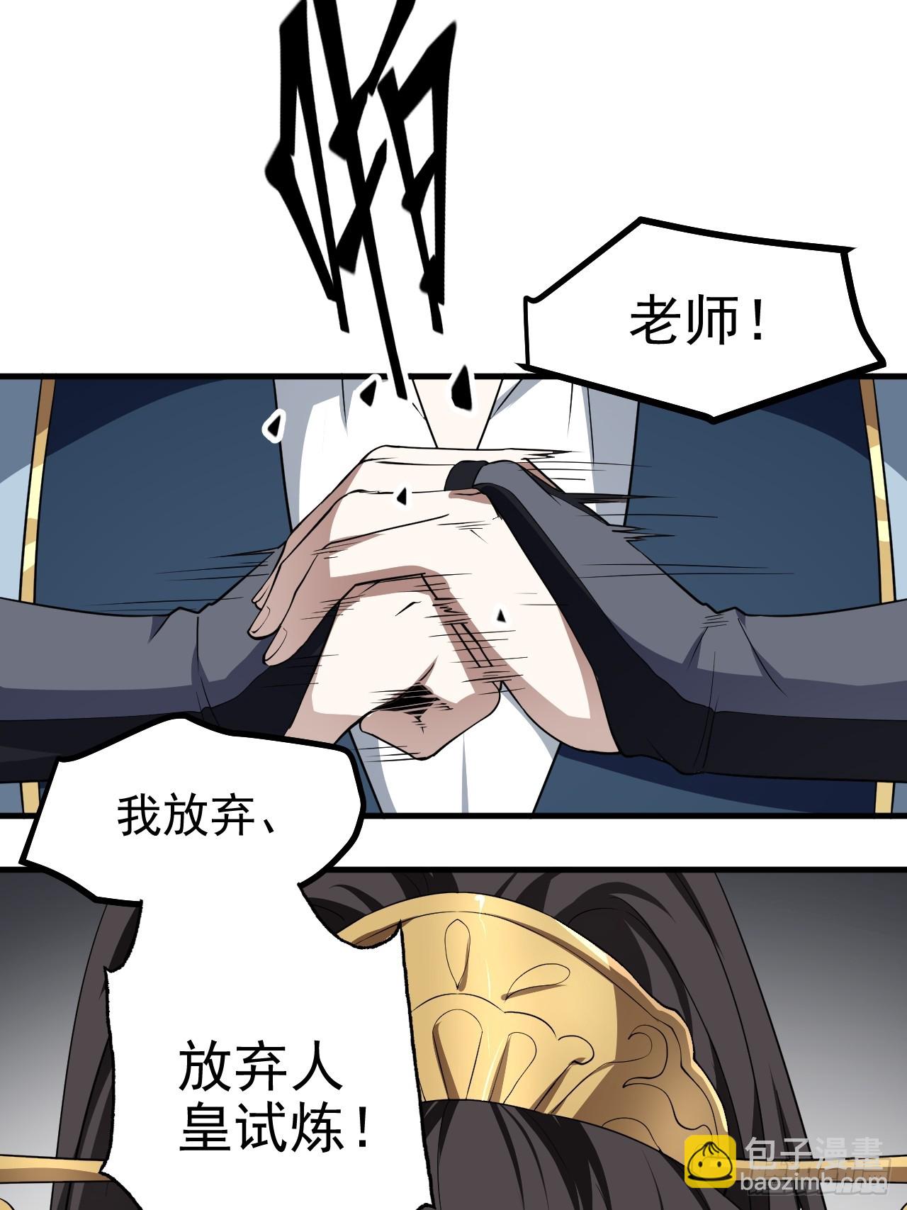 第六十二话 未曾设想过的道路-第63话