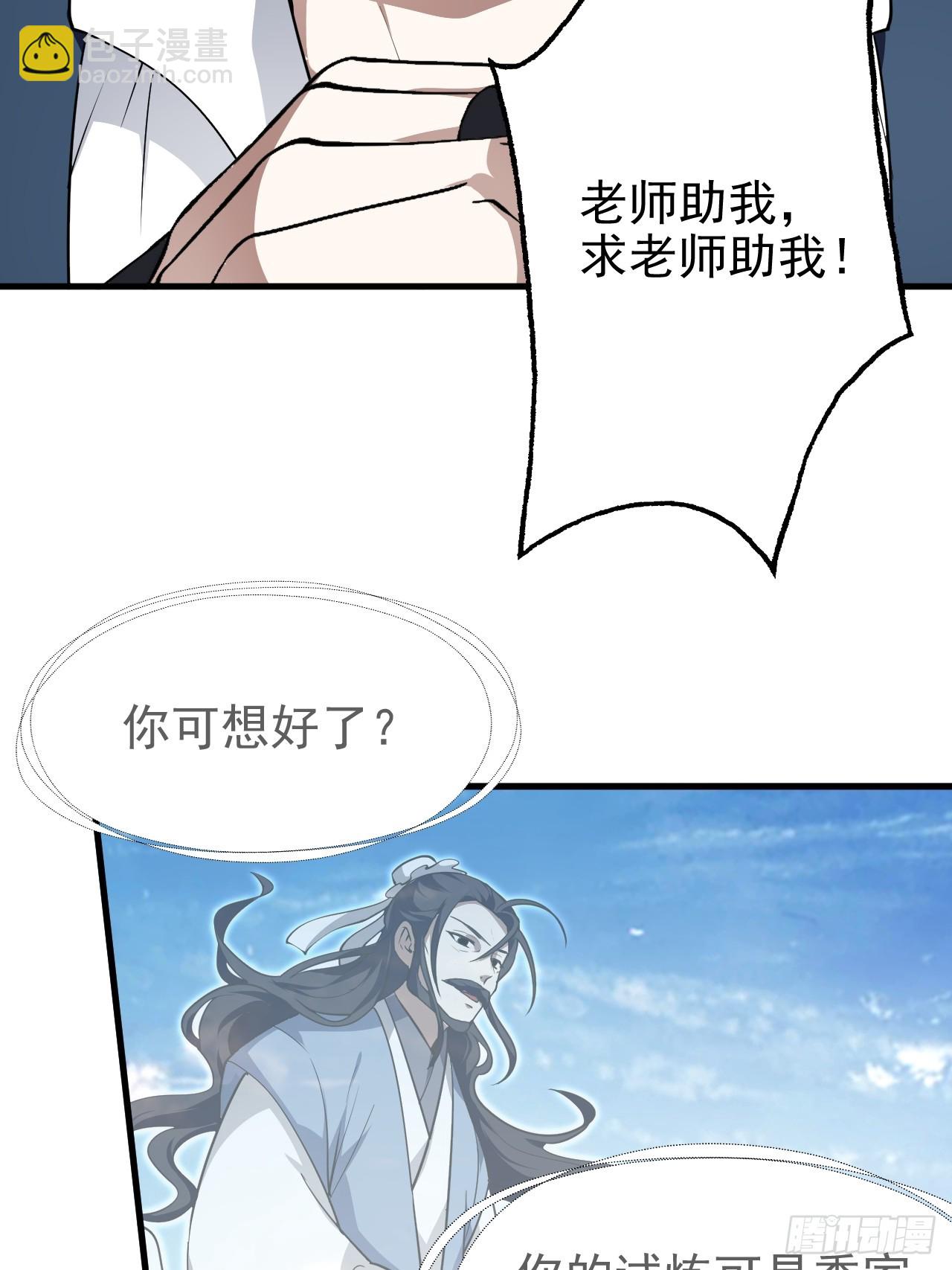 第六十二话 未曾设想过的道路-第63话