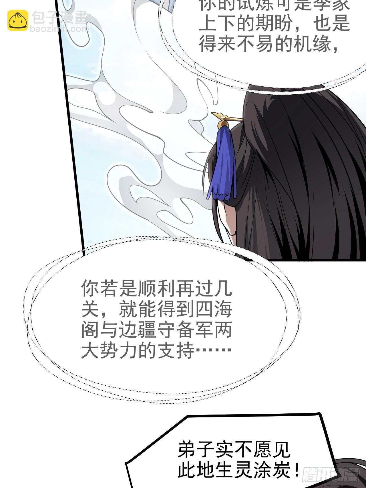 第六十二话 未曾设想过的道路-第63话