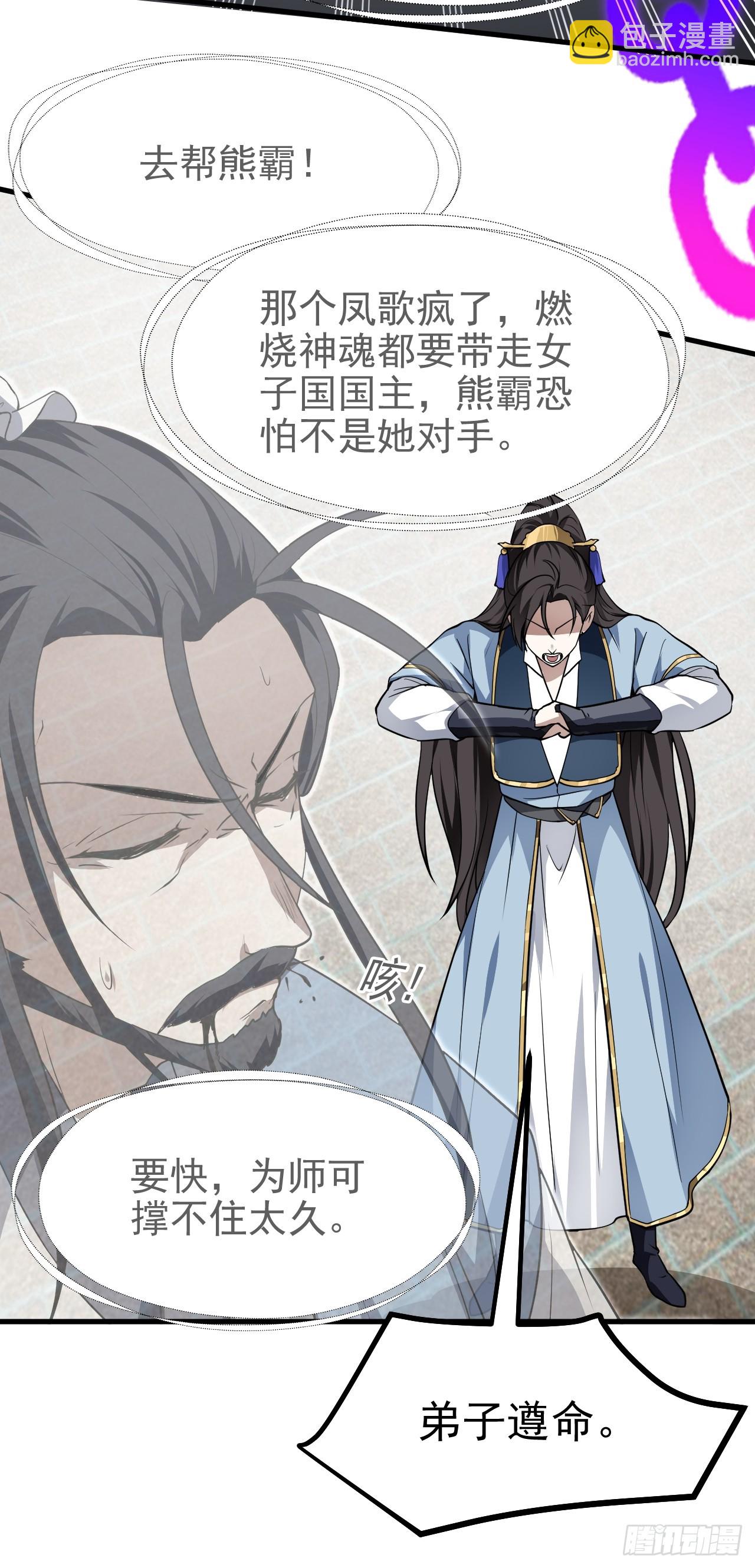 第六十二话 未曾设想过的道路-第63话
