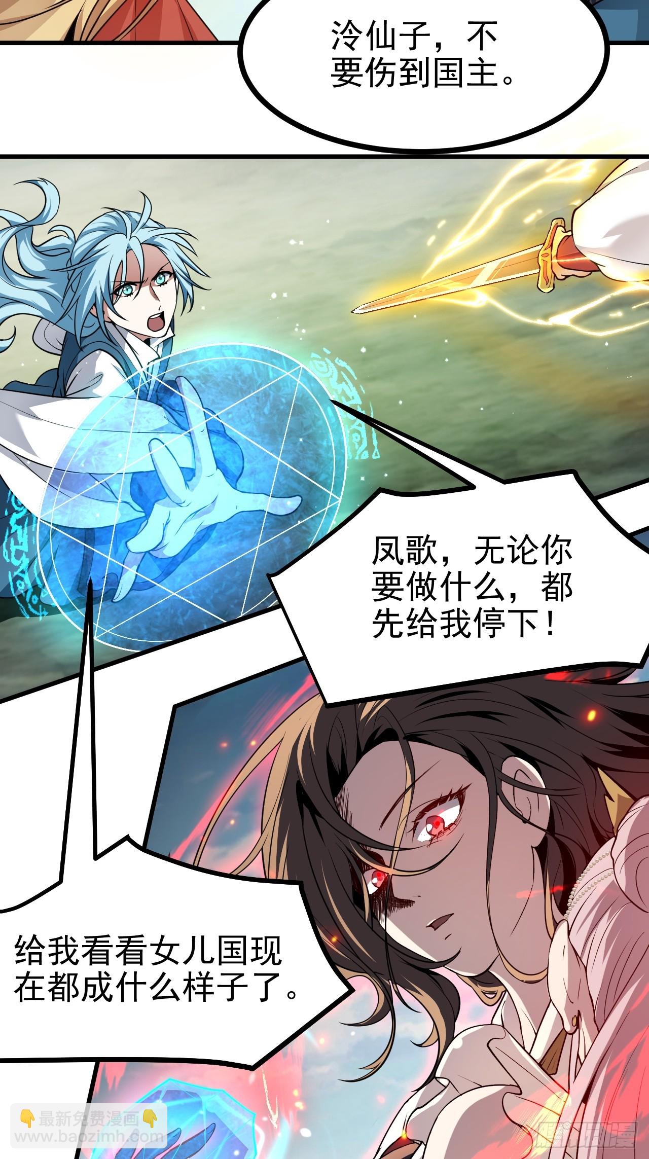 第六十二话 未曾设想过的道路-第63话