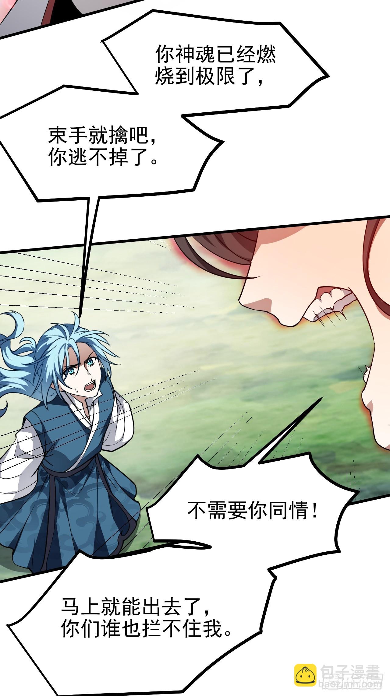 第六十二话 未曾设想过的道路-第63话
