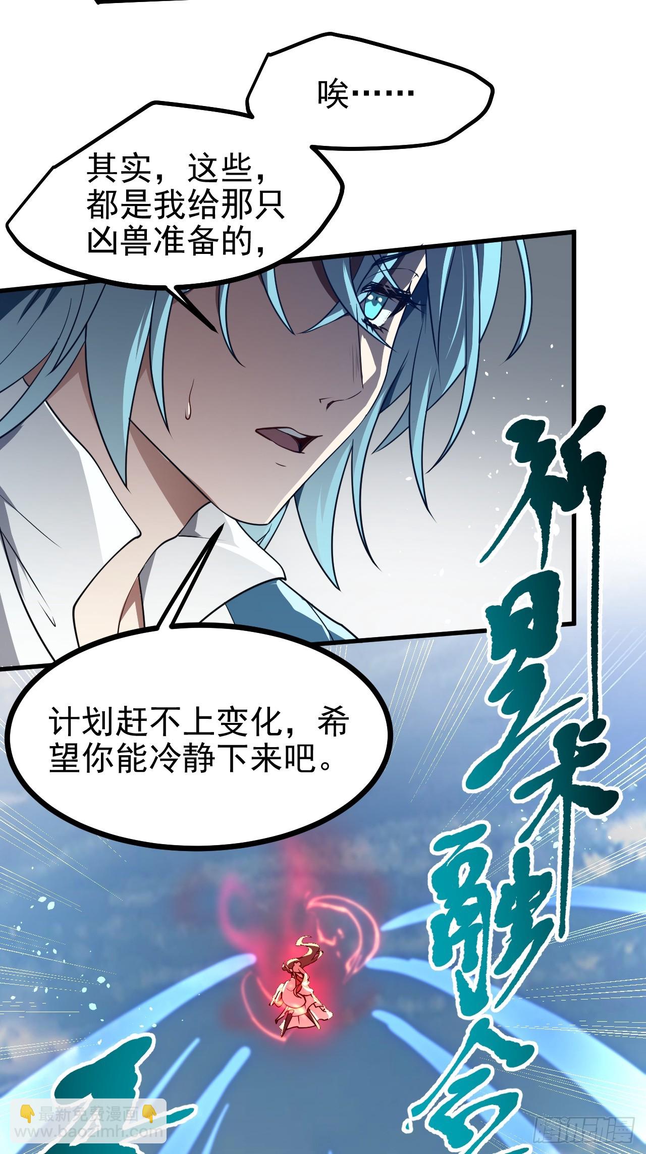 第六十二话 未曾设想过的道路-第63话