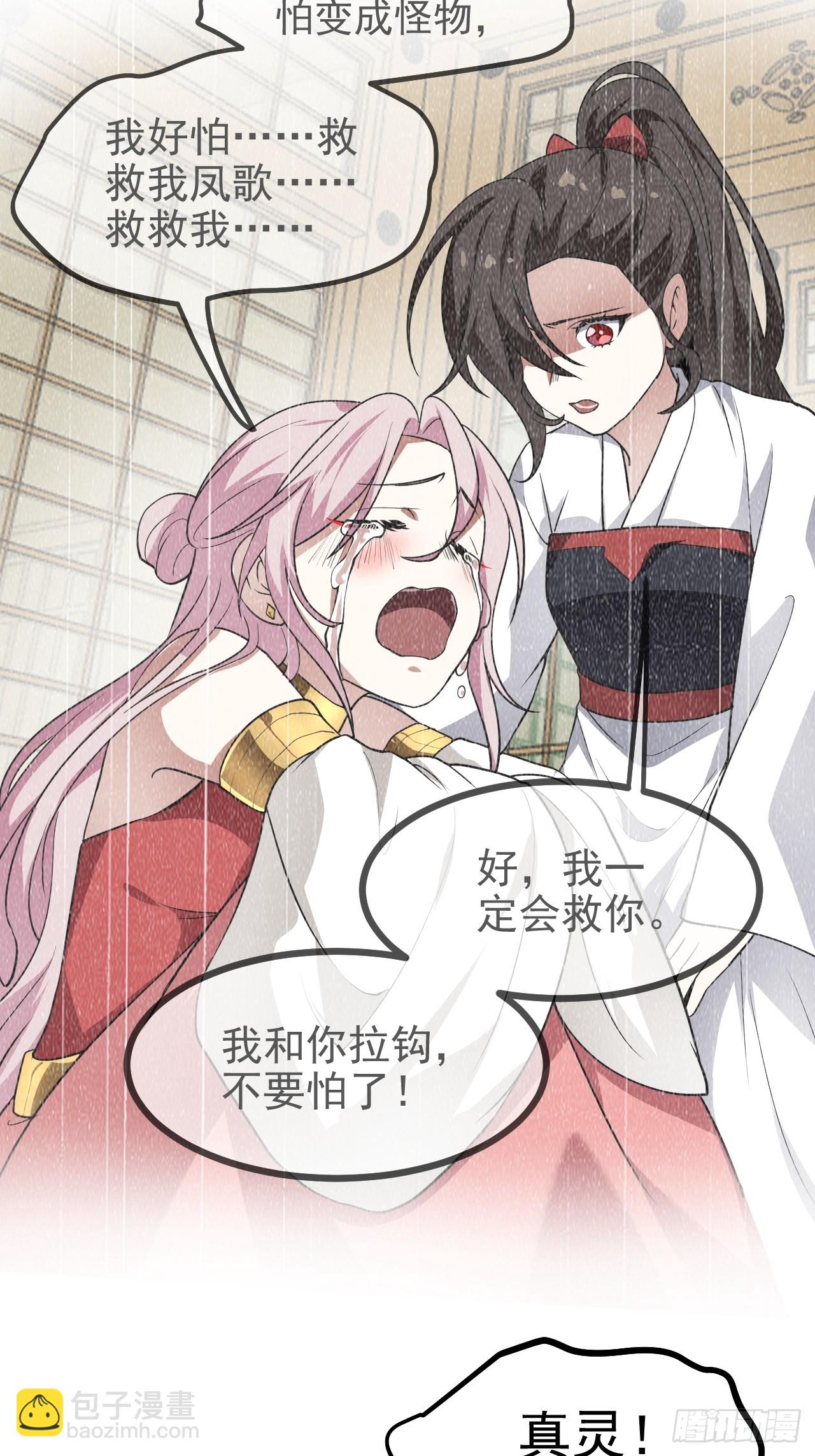 第六十二话 未曾设想过的道路-第63话
