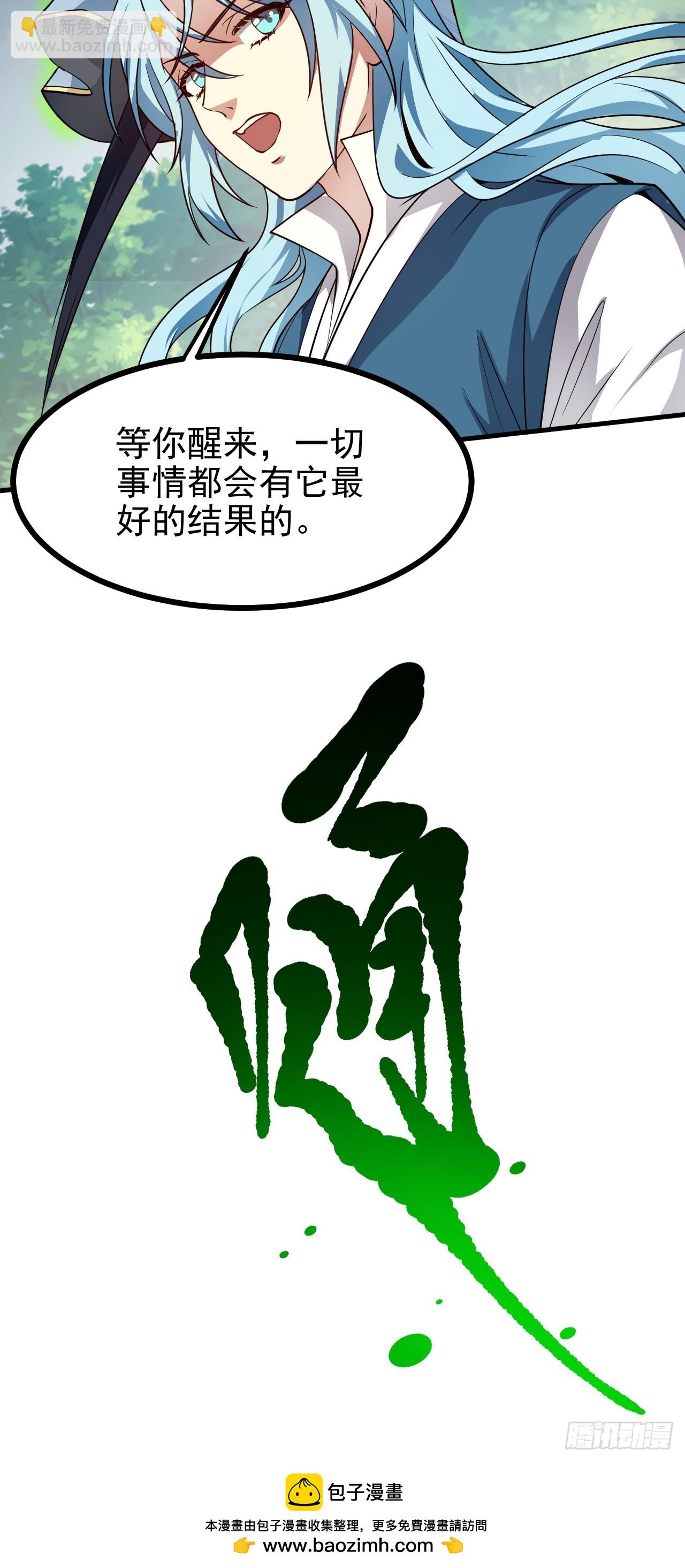 第六十二话 未曾设想过的道路-第63话