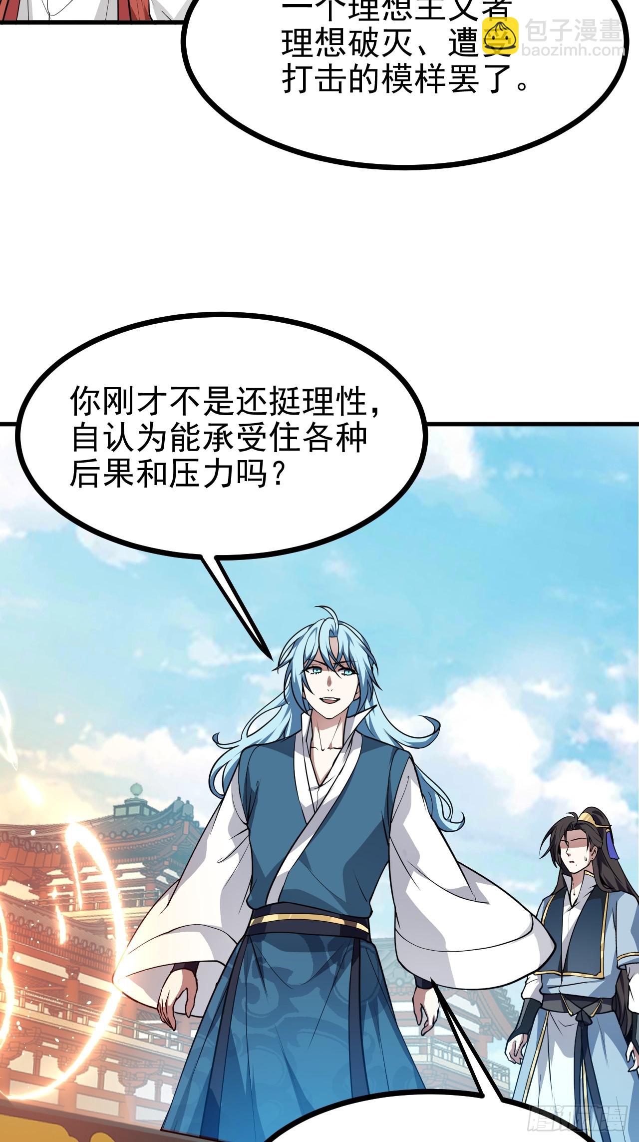 第六十二话 未曾设想过的道路-第63话