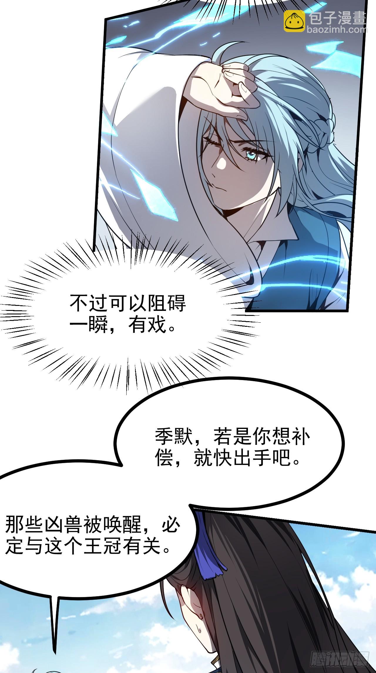 第六十二话 未曾设想过的道路-第63话