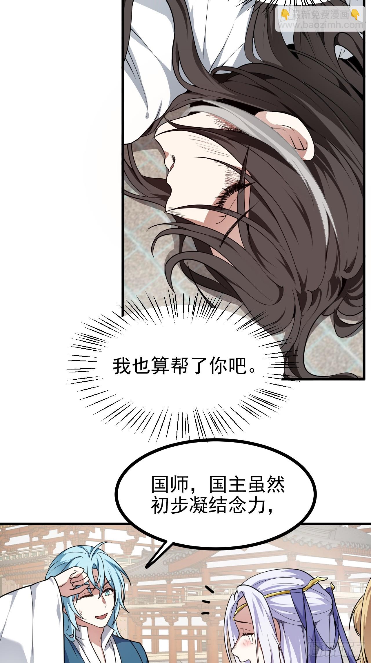 第六十四话 造神-第65话
