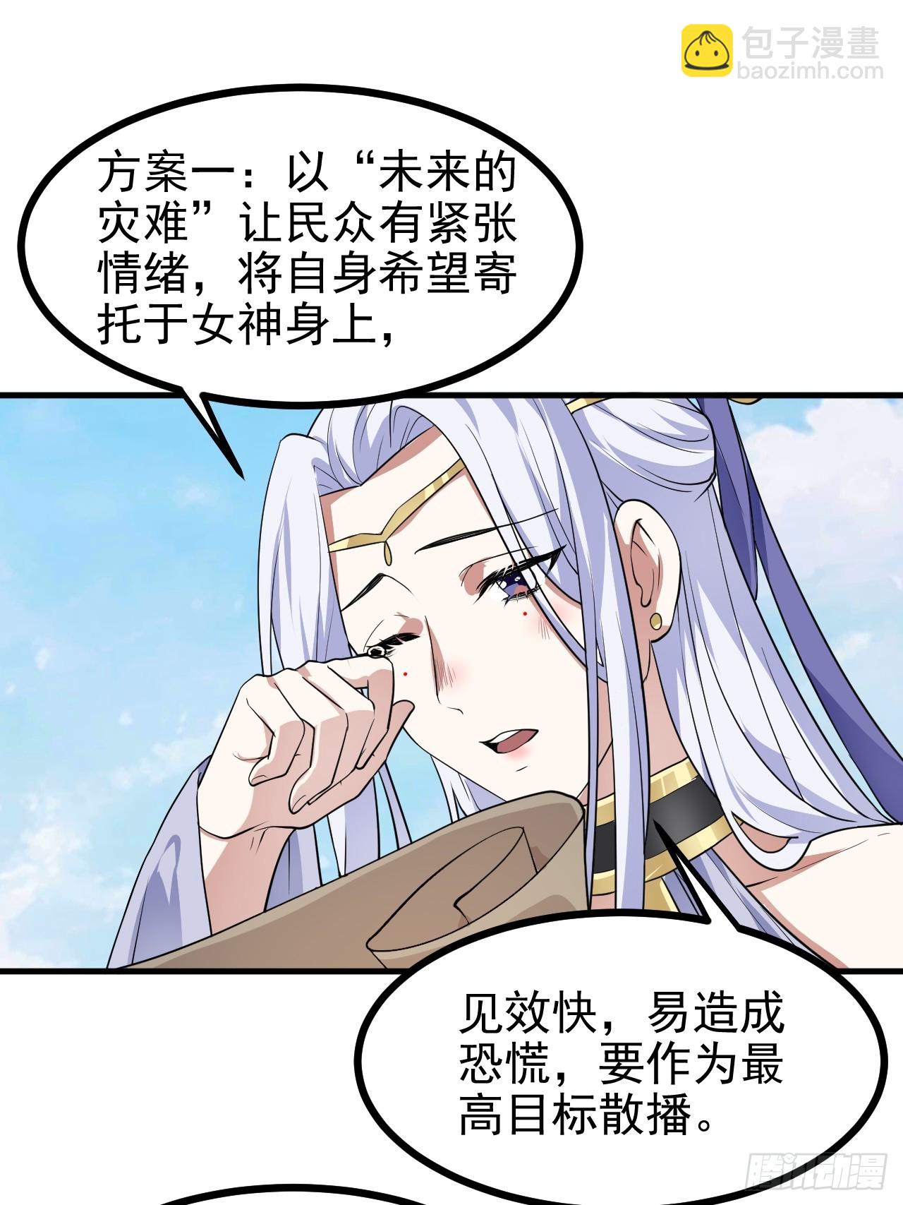 第六十四话 造神-第65话
