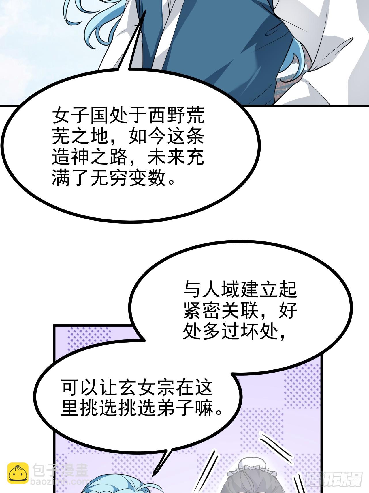 第六十四话 造神-第65话
