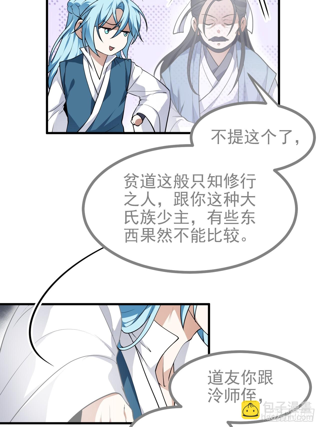 第六十四话 造神-第65话