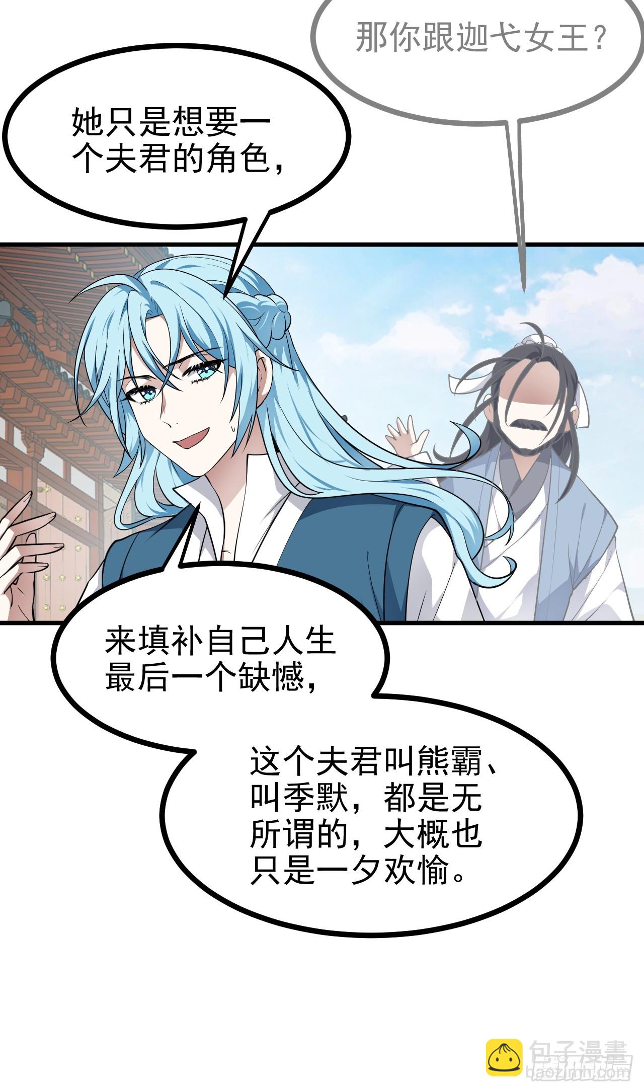 第六十四话 造神-第65话