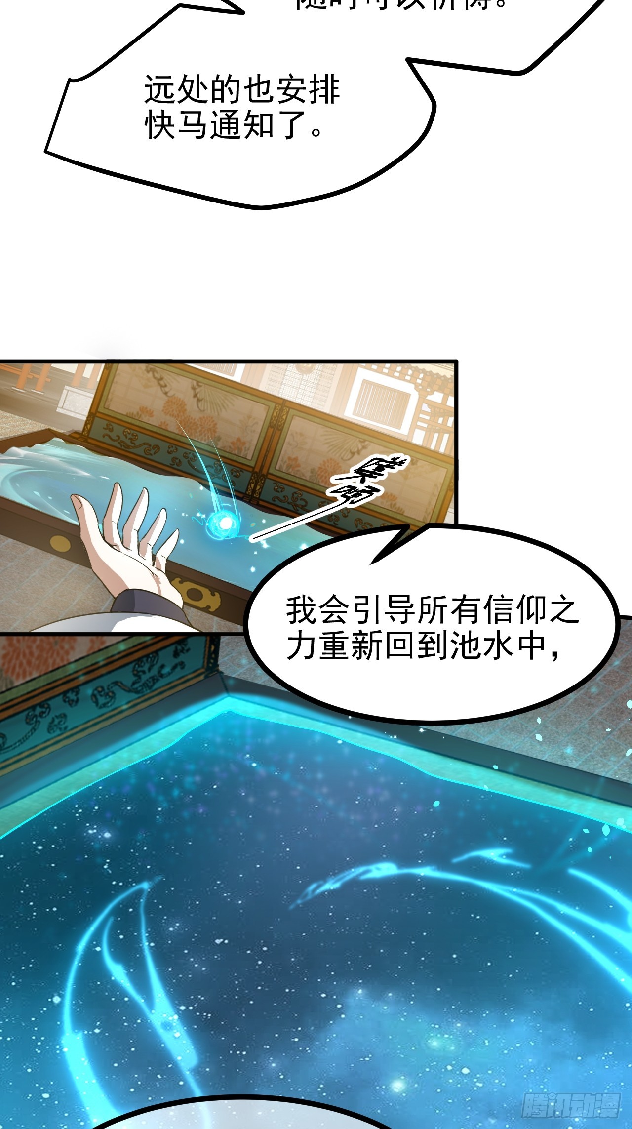 第六十四话 造神-第65话