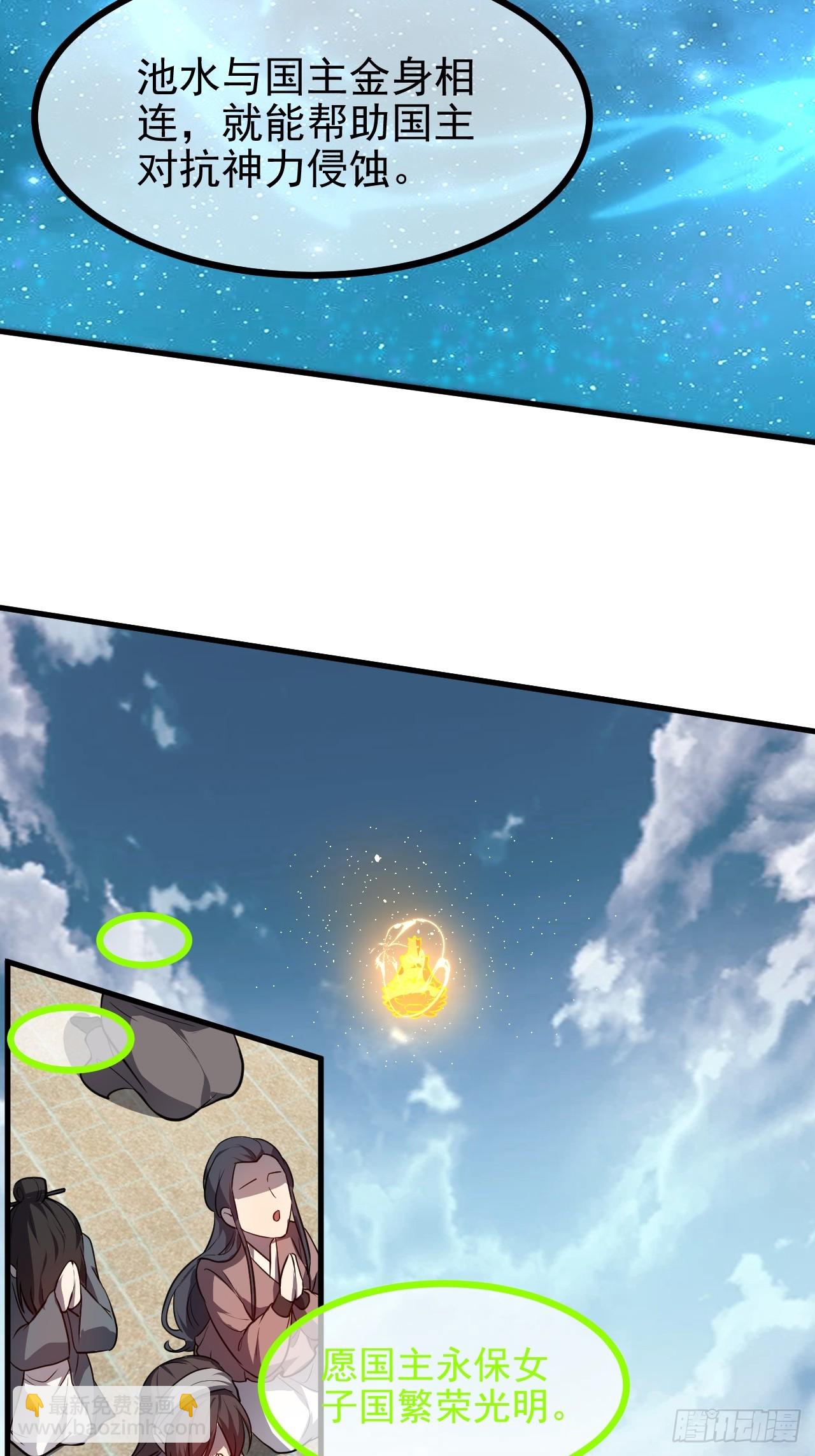第六十四话 造神-第65话