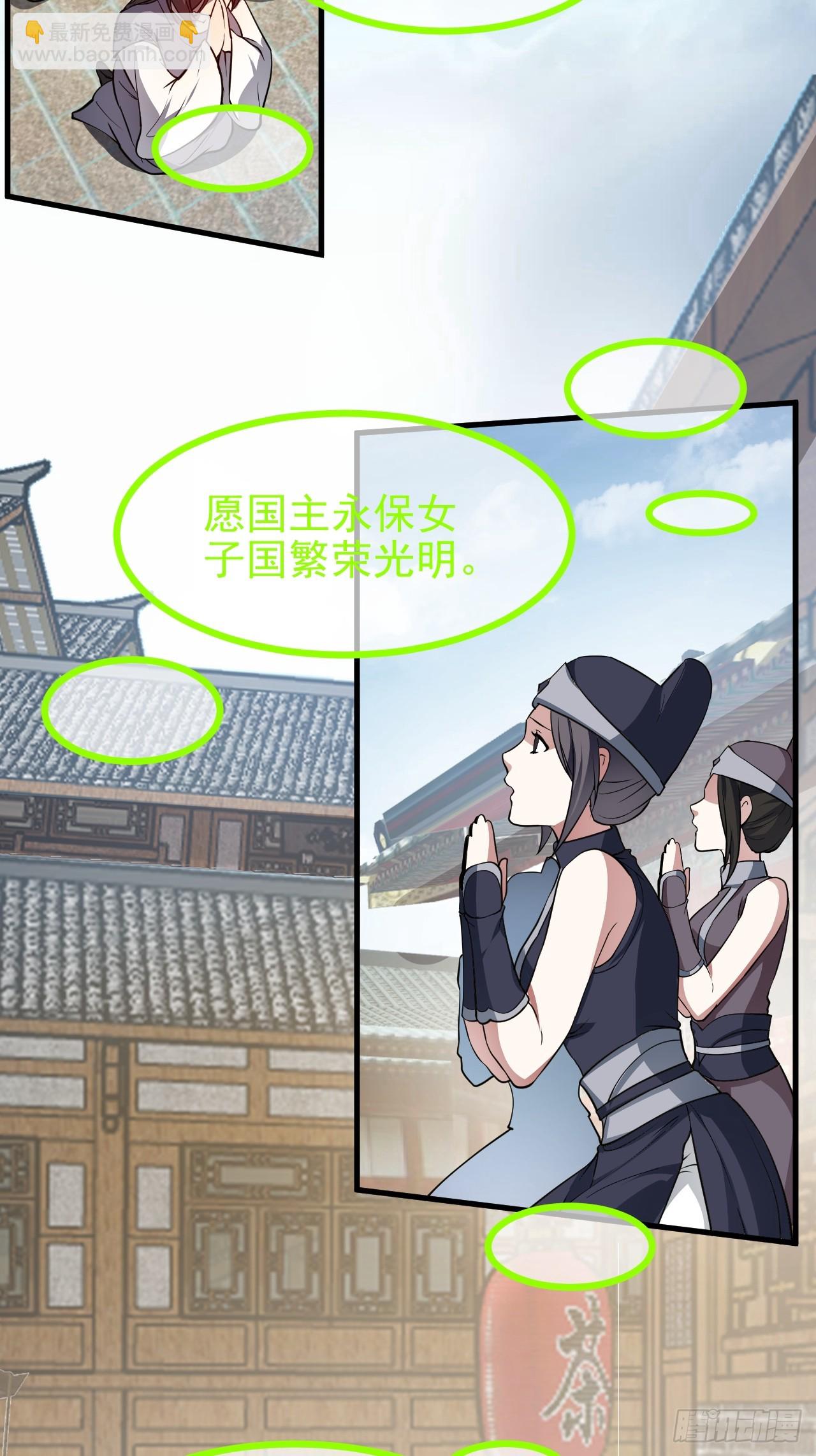 第六十四话 造神-第65话