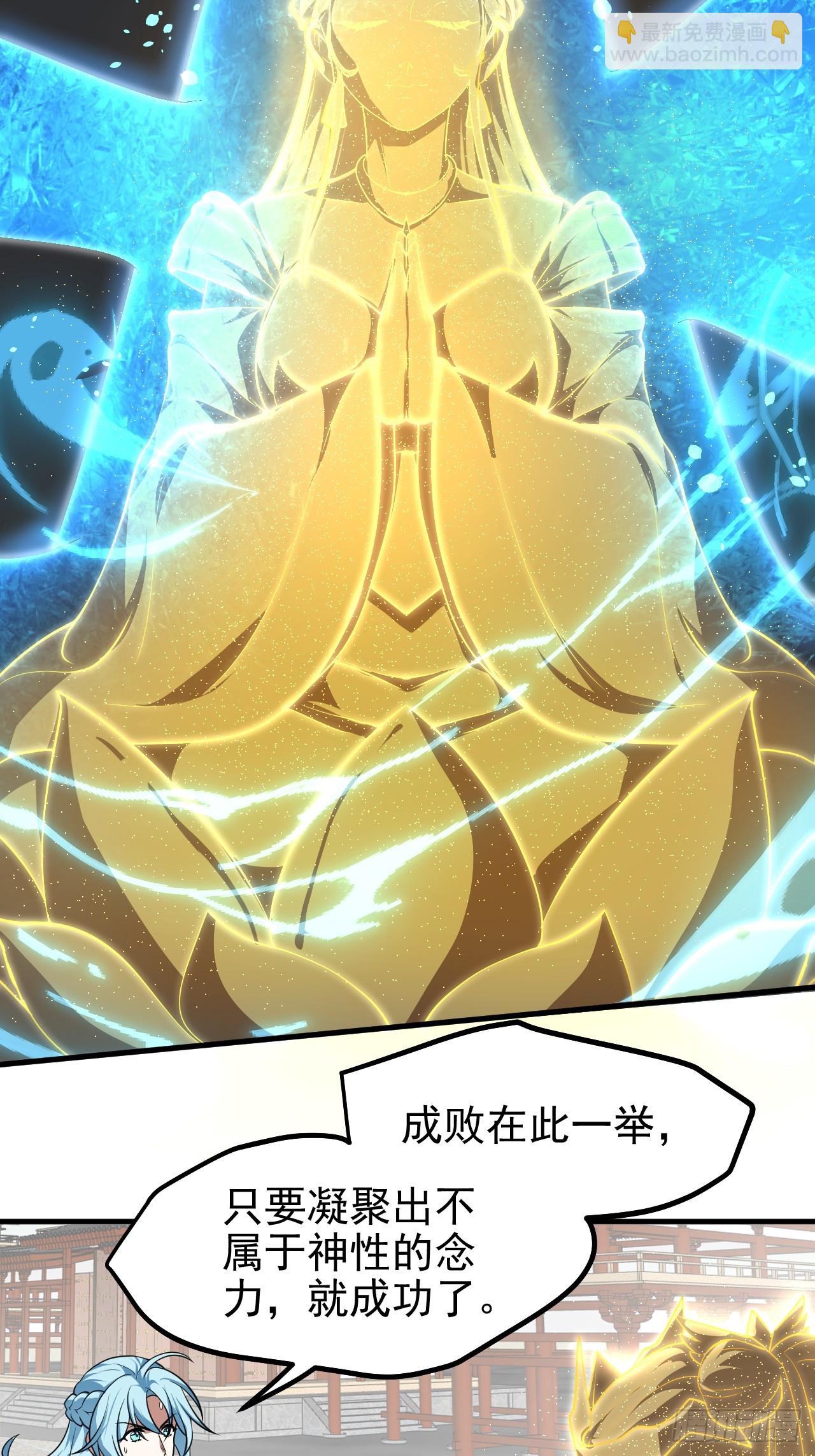 第六十四话 造神-第65话