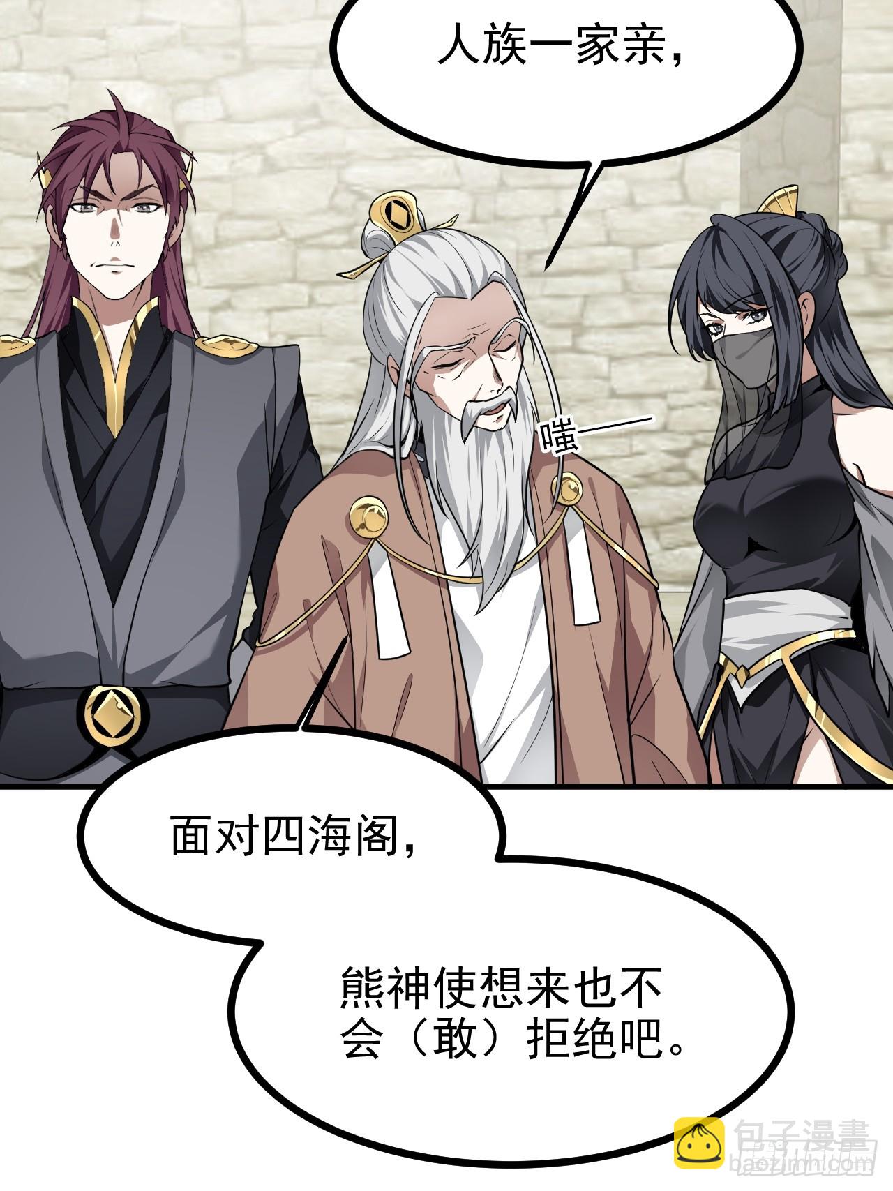 第六十六话 假的，都是假的-第67话