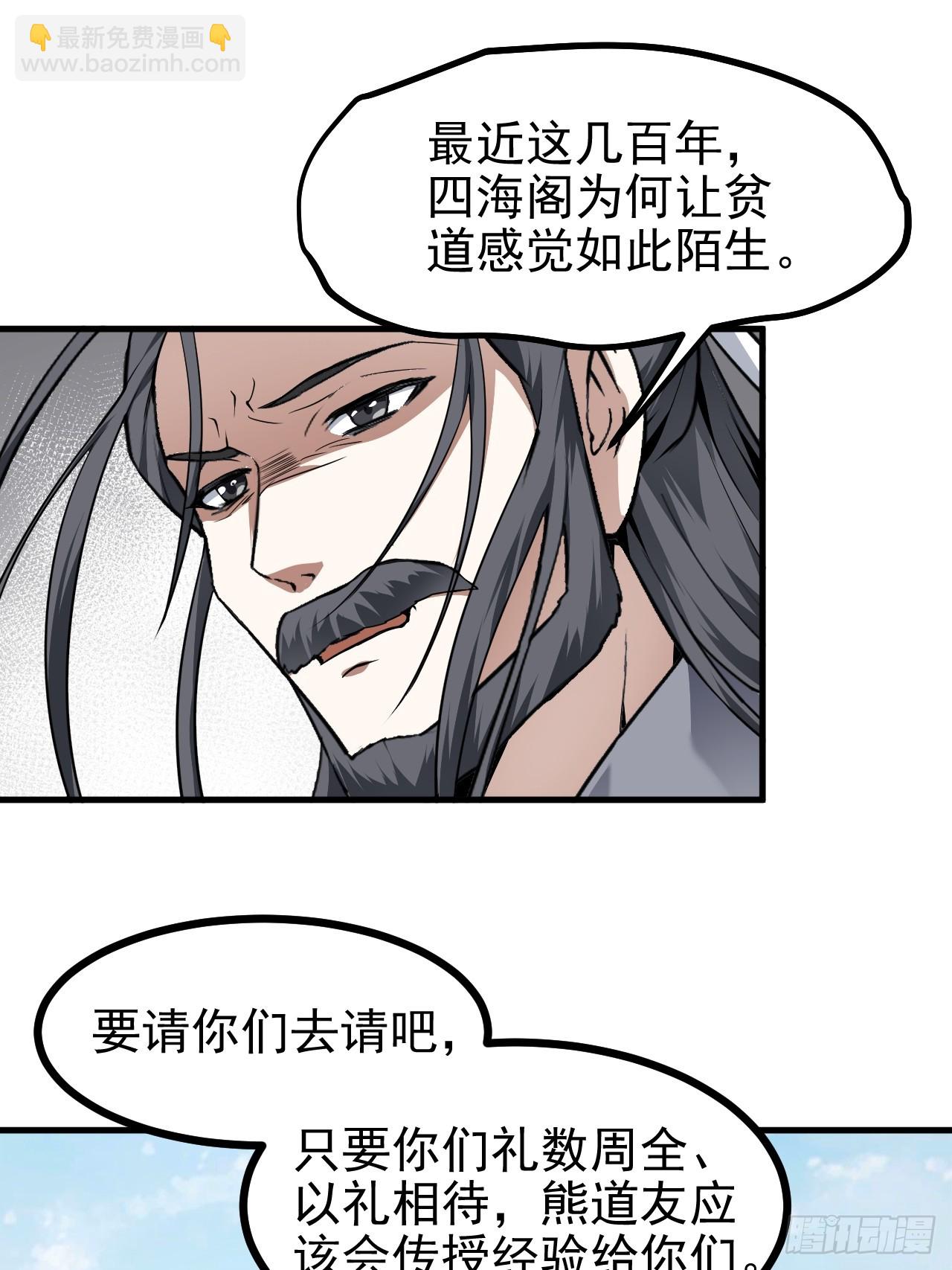 第六十六话 假的，都是假的-第67话