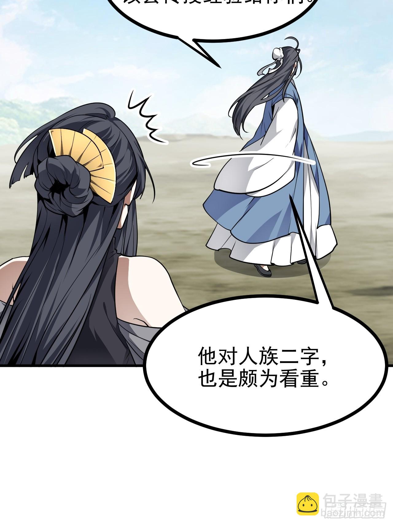 第六十六话 假的，都是假的-第67话