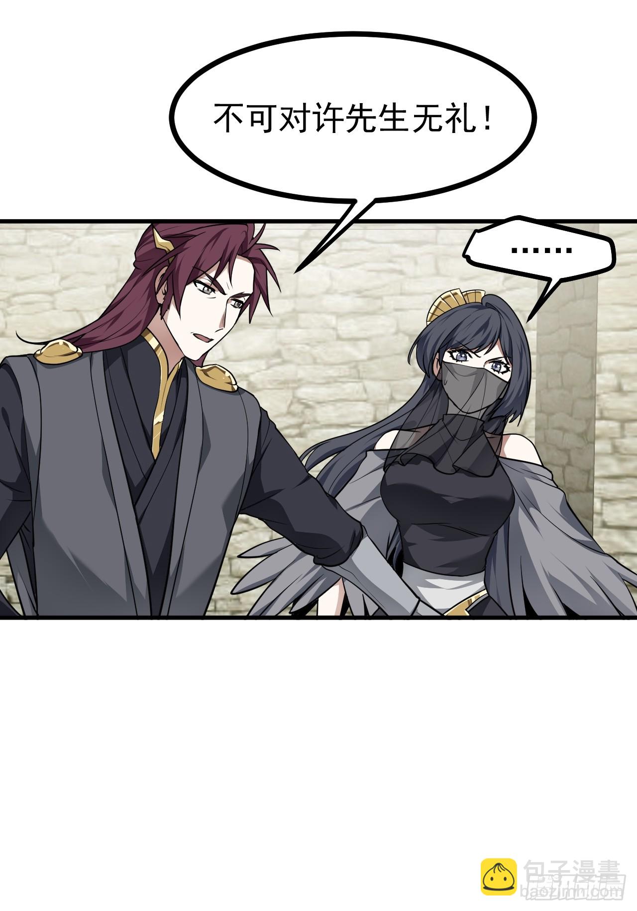 第六十六话 假的，都是假的-第67话
