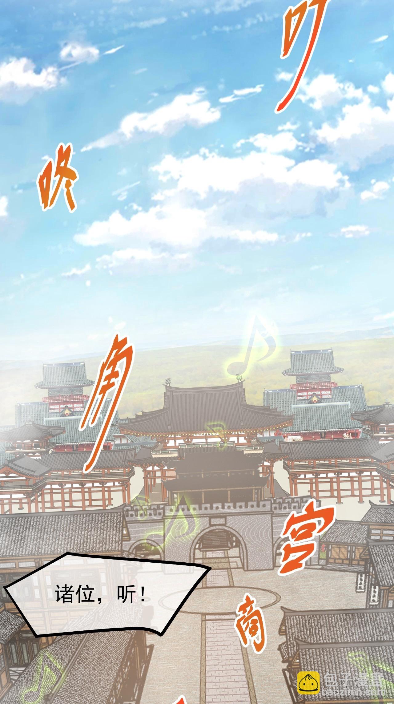 第六十六话 假的，都是假的-第67话