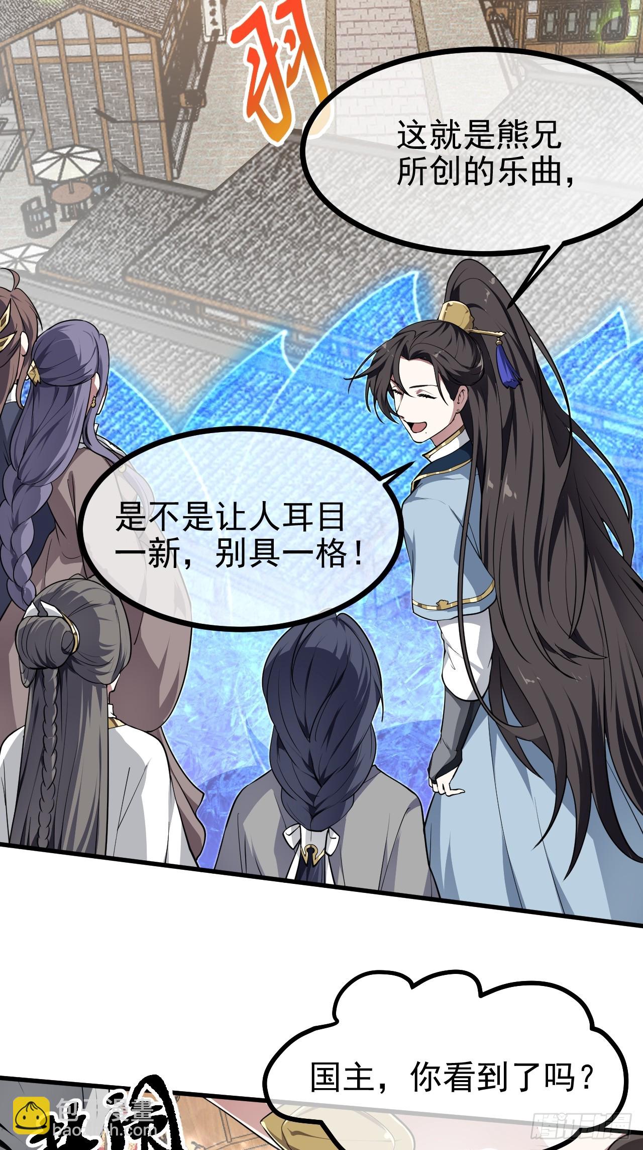 第六十六话 假的，都是假的-第67话