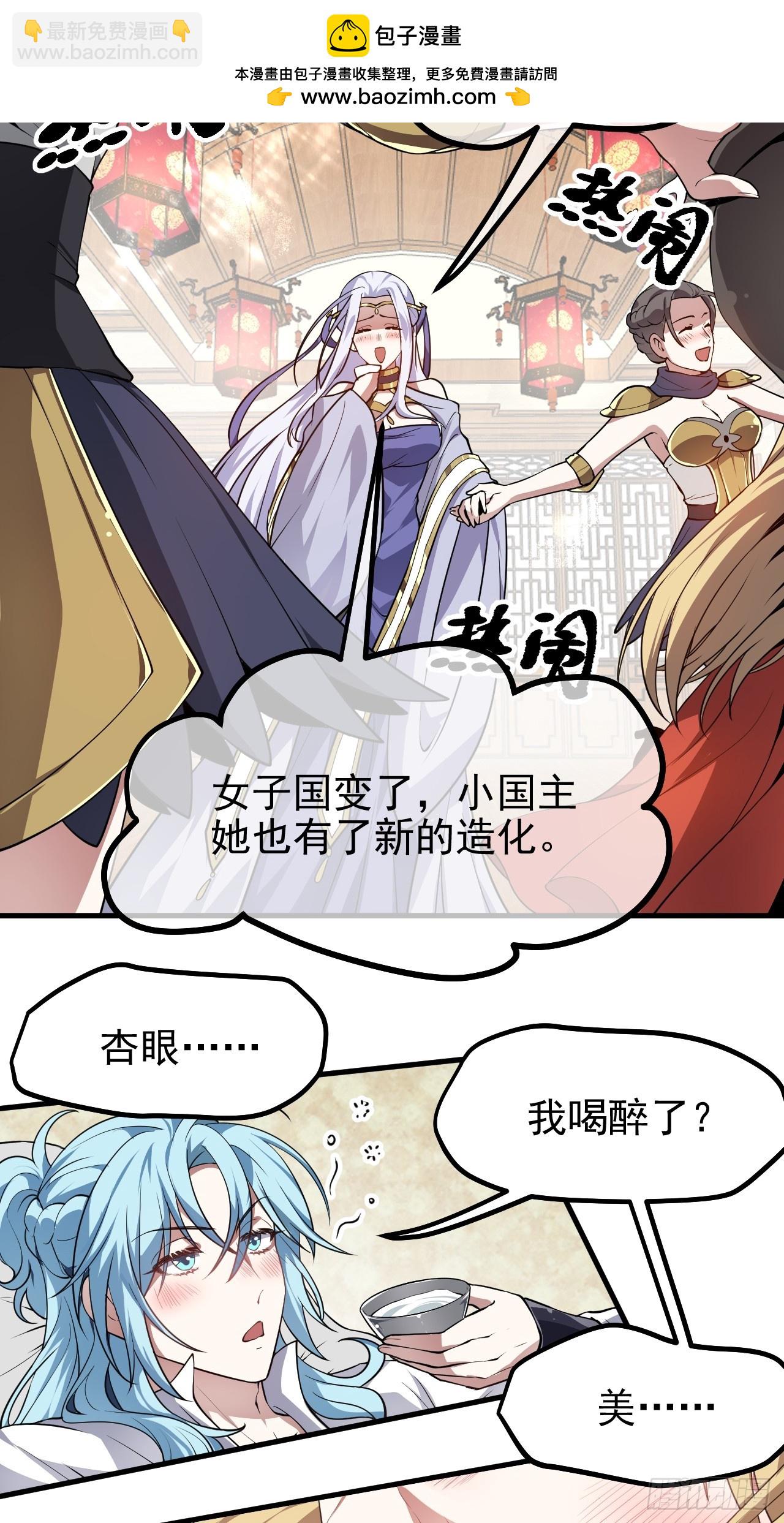 第六十六话 假的，都是假的-第67话