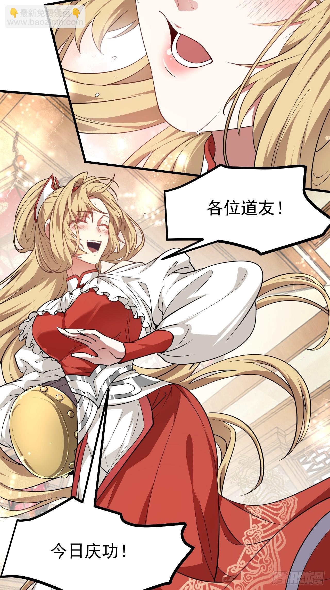 第六十六话 假的，都是假的-第67话