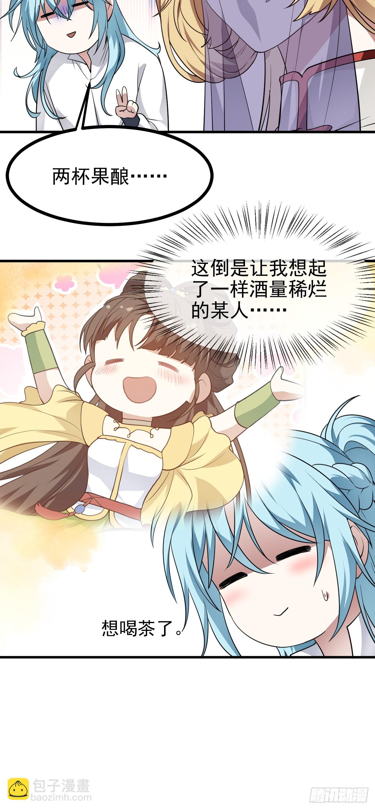 第六十六话 假的，都是假的-第67话