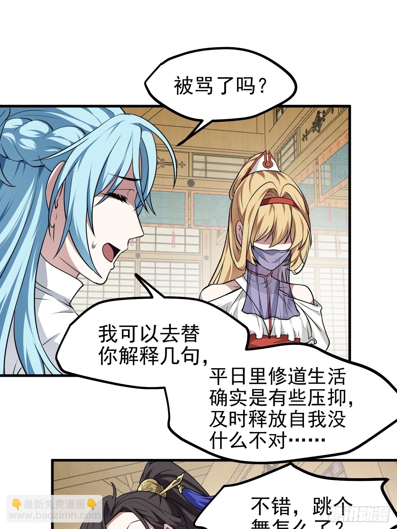 第六十六话 假的，都是假的-第67话