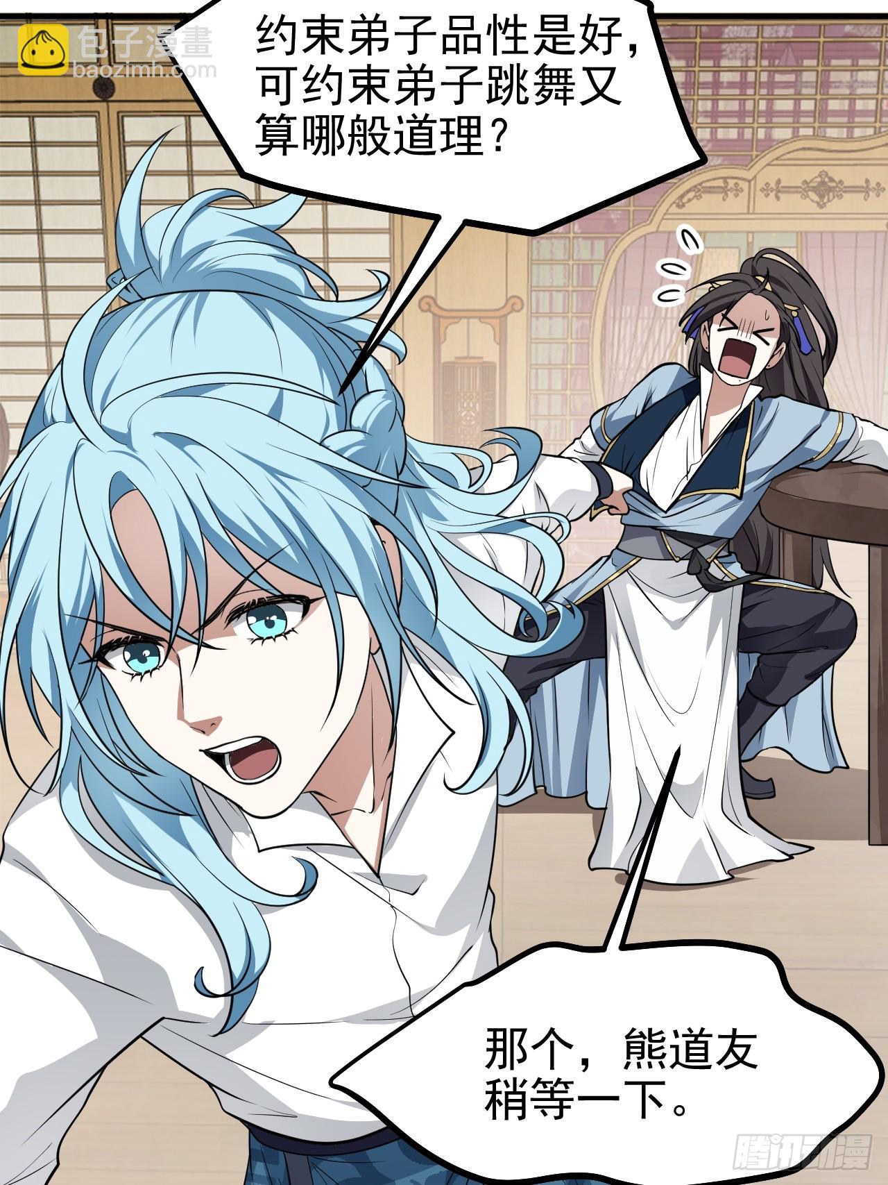 第六十六话 假的，都是假的-第67话