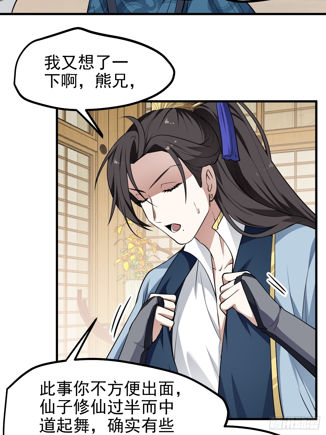 第六十六话 假的，都是假的-第67话