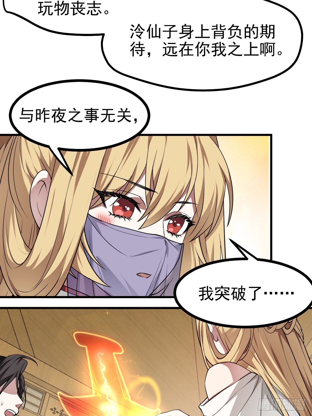 第六十六话 假的，都是假的-第67话