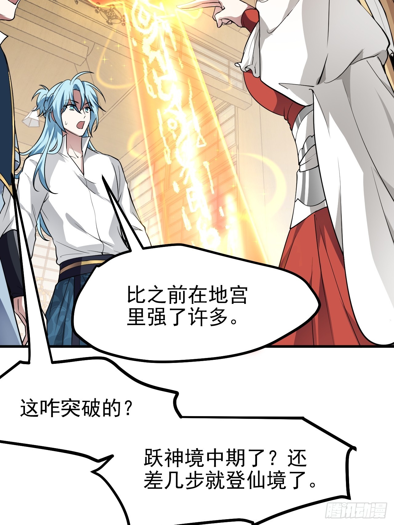 第六十六话 假的，都是假的-第67话