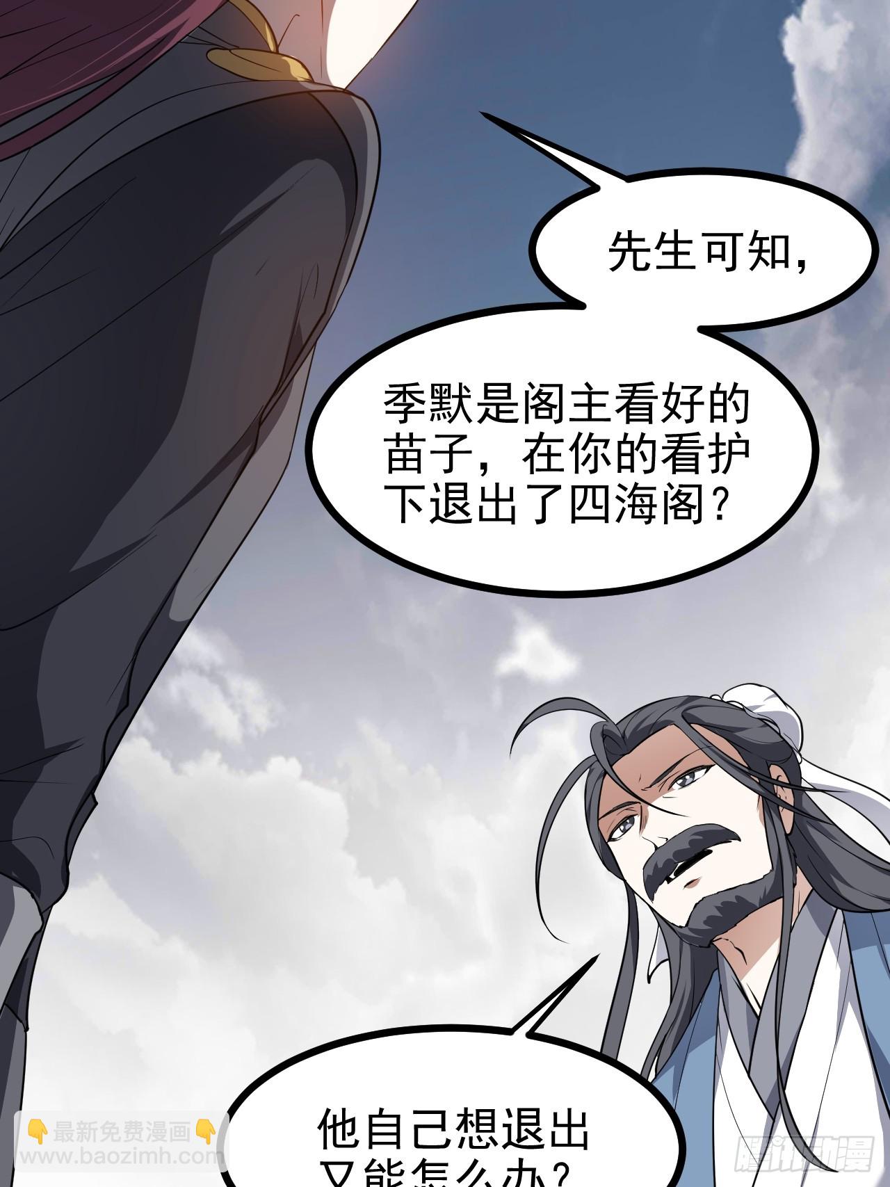 第六十六话 假的，都是假的-第67话