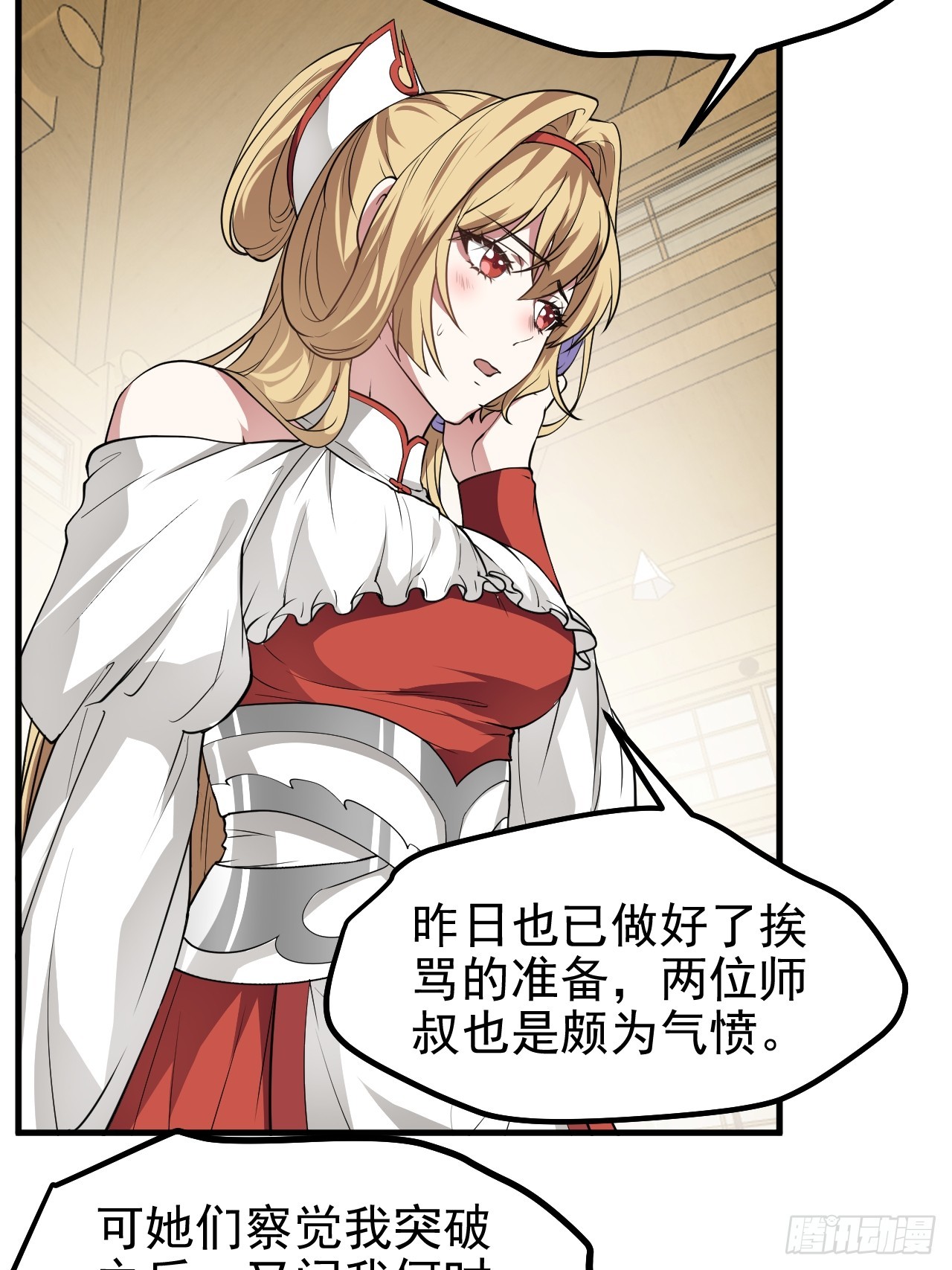 第六十六话 假的，都是假的-第67话