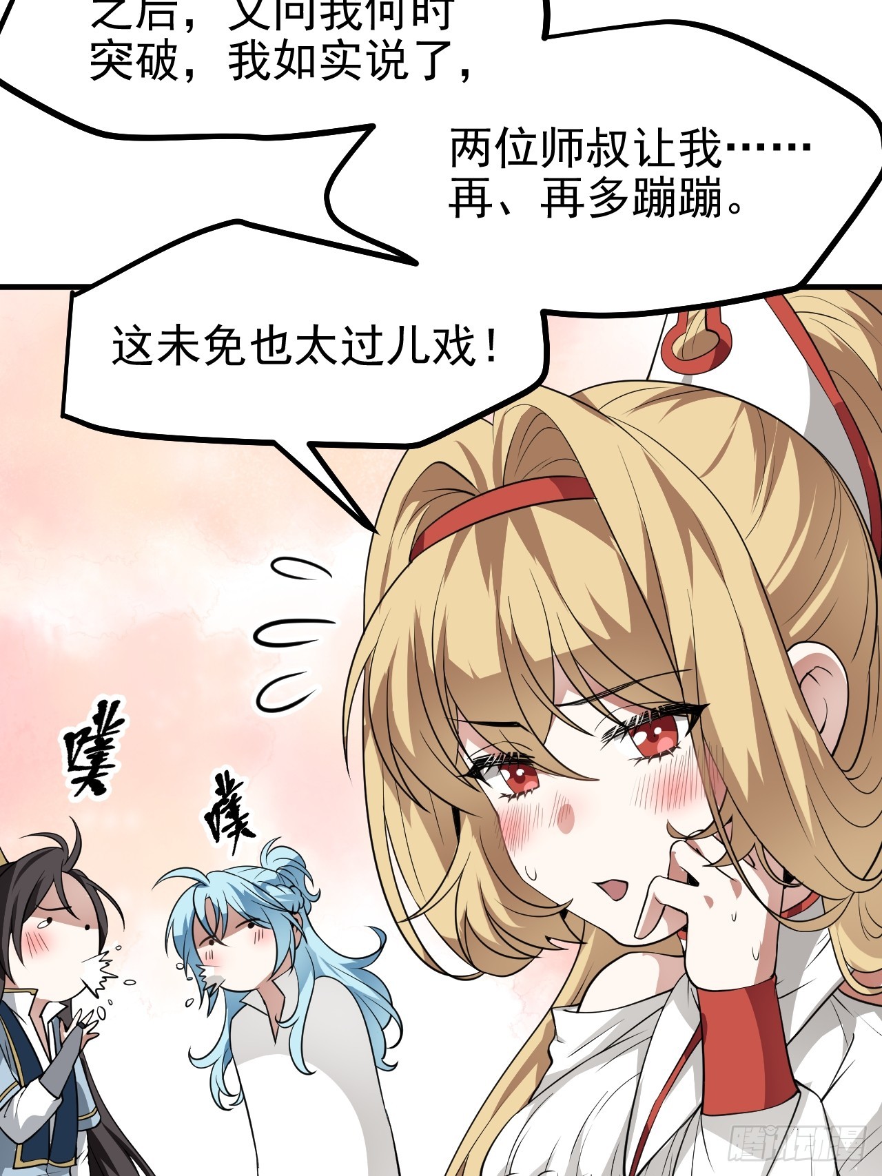 第六十六话 假的，都是假的-第67话