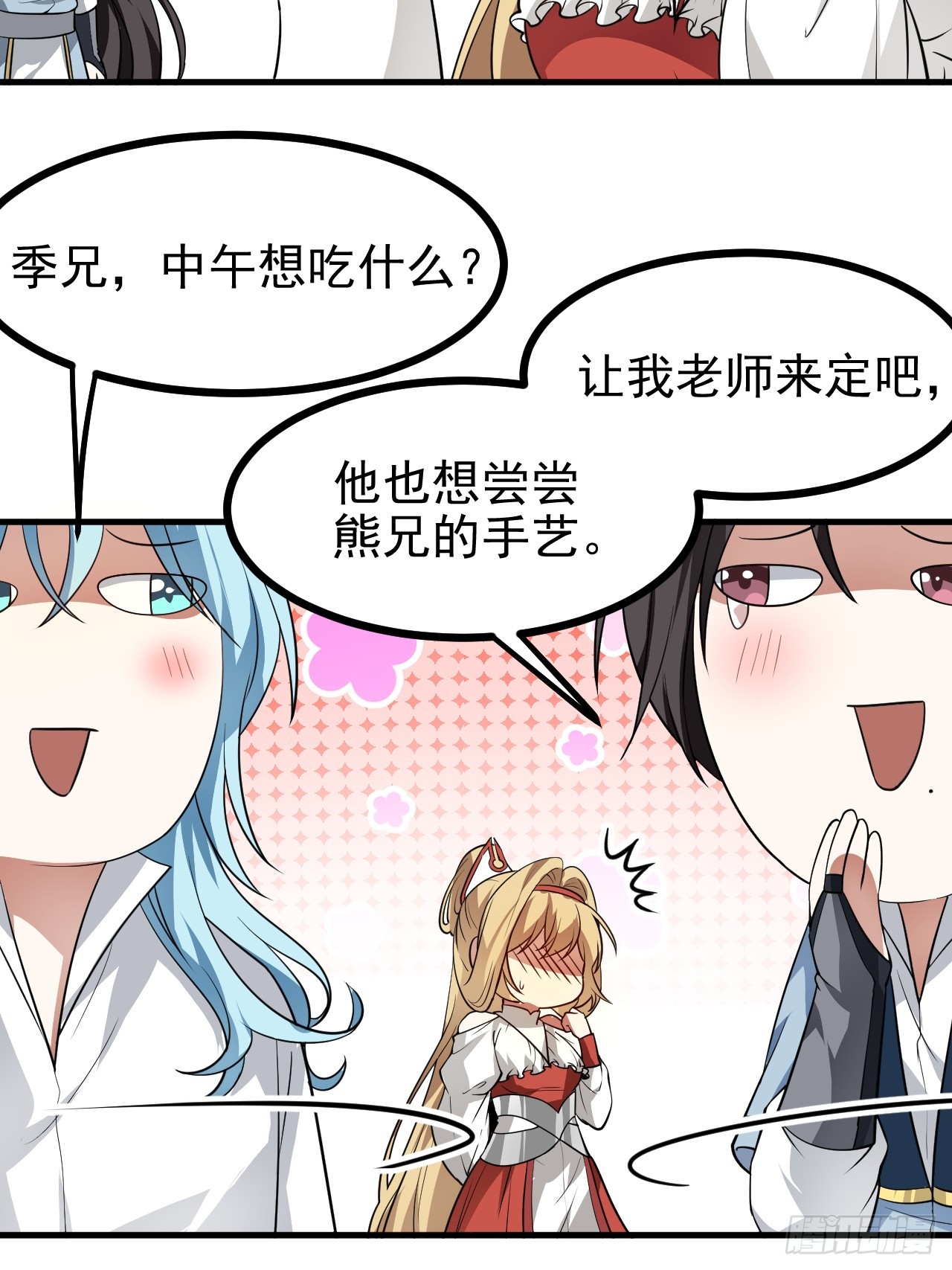 第六十六话 假的，都是假的-第67话