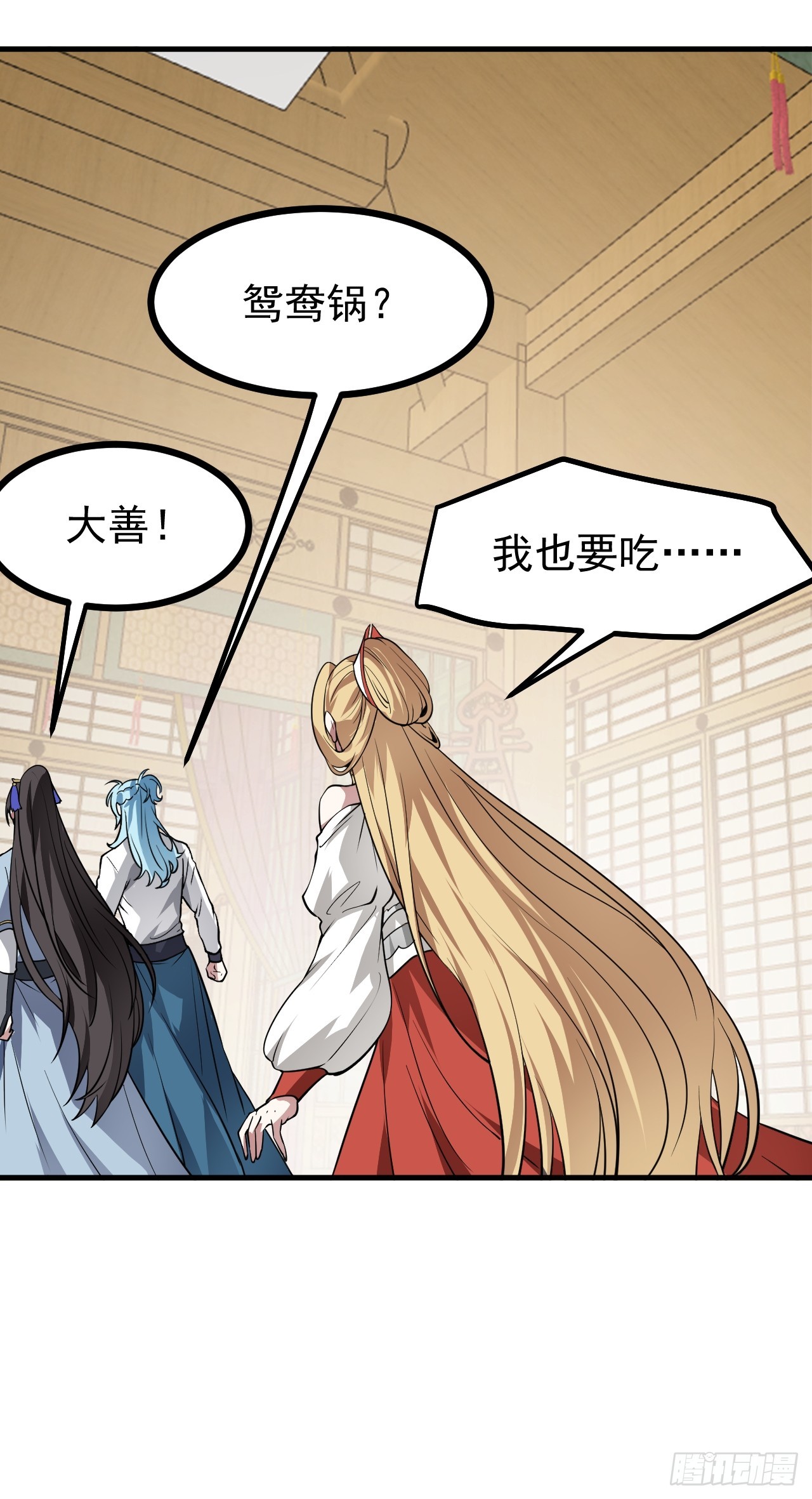 第六十六话 假的，都是假的-第67话