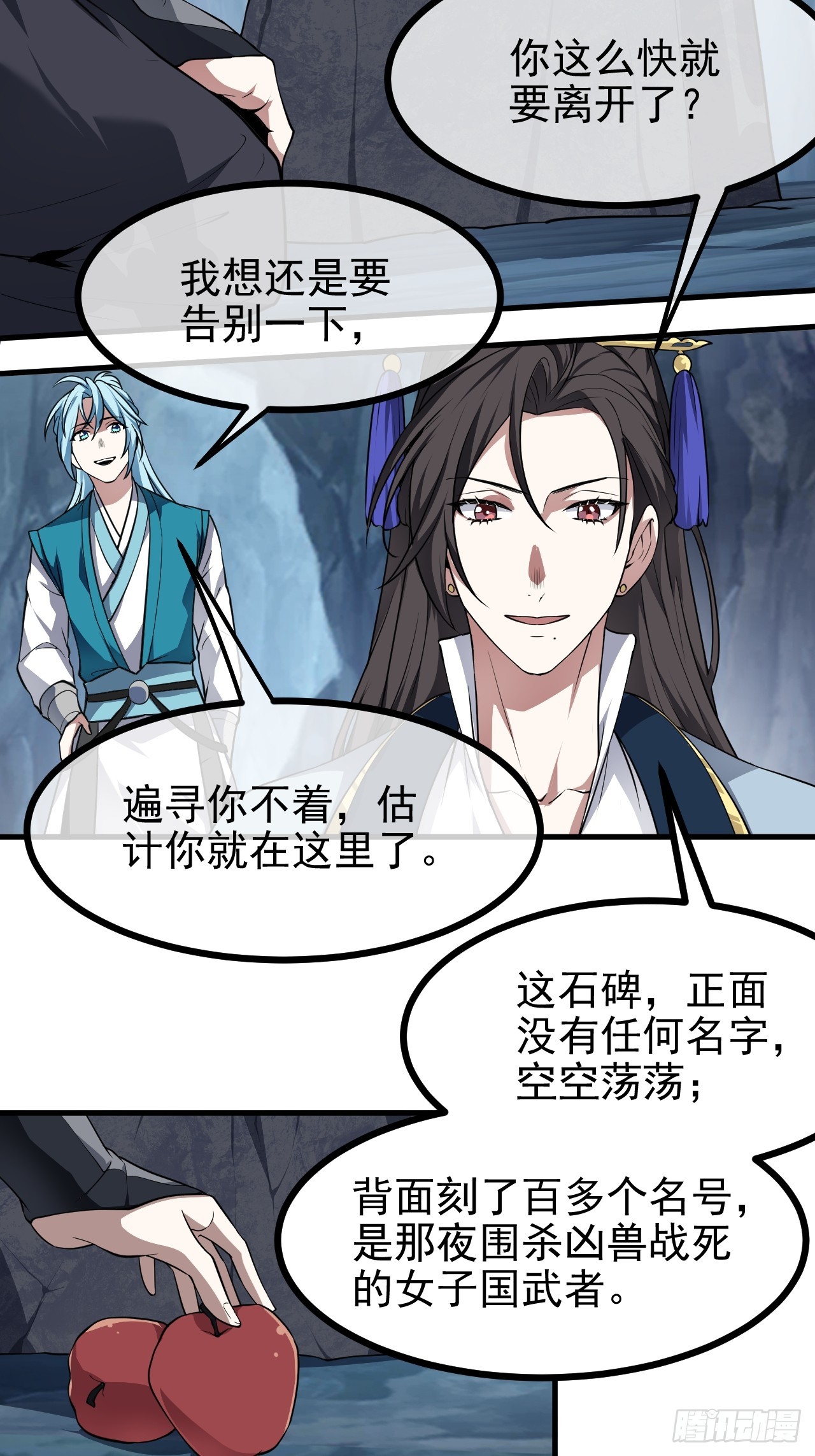 第六十六话 假的，都是假的-第67话