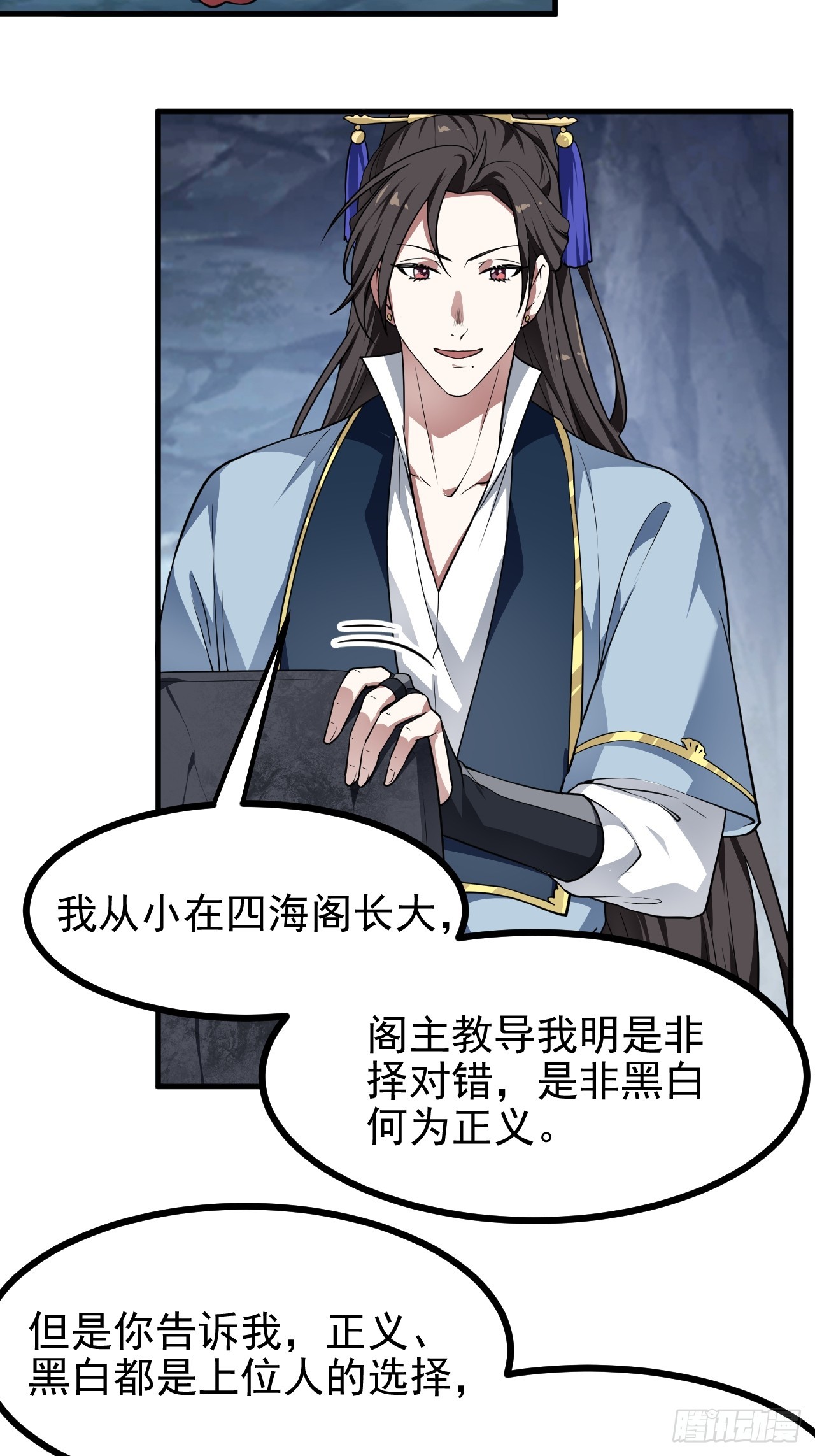 第六十六话 假的，都是假的-第67话