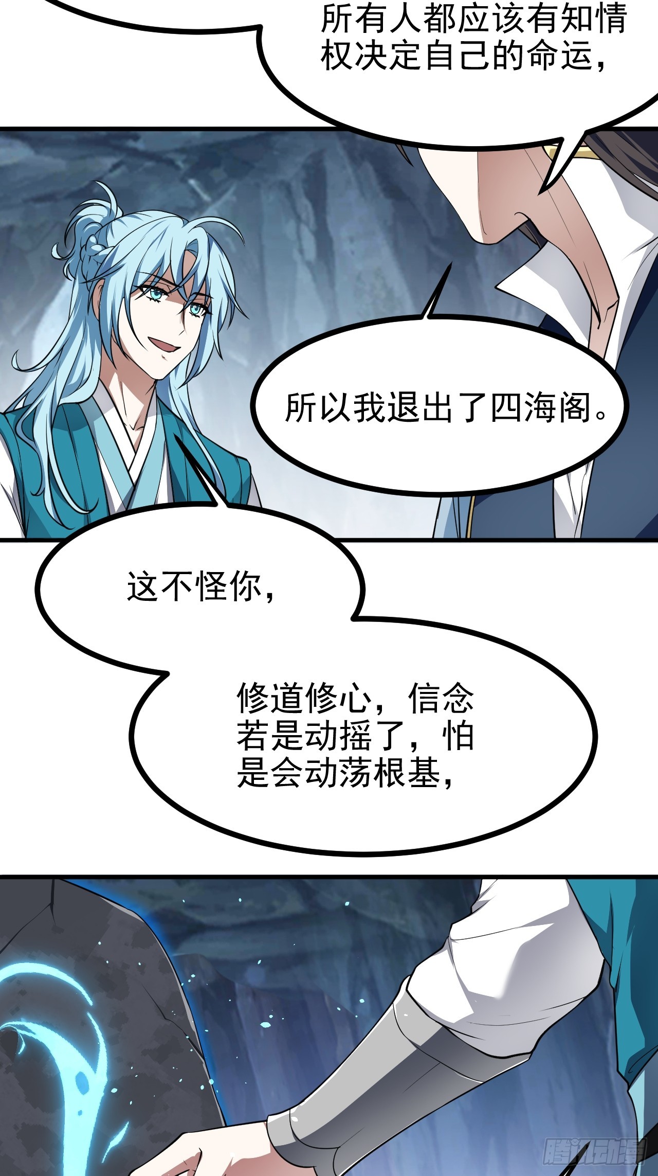 第六十六话 假的，都是假的-第67话