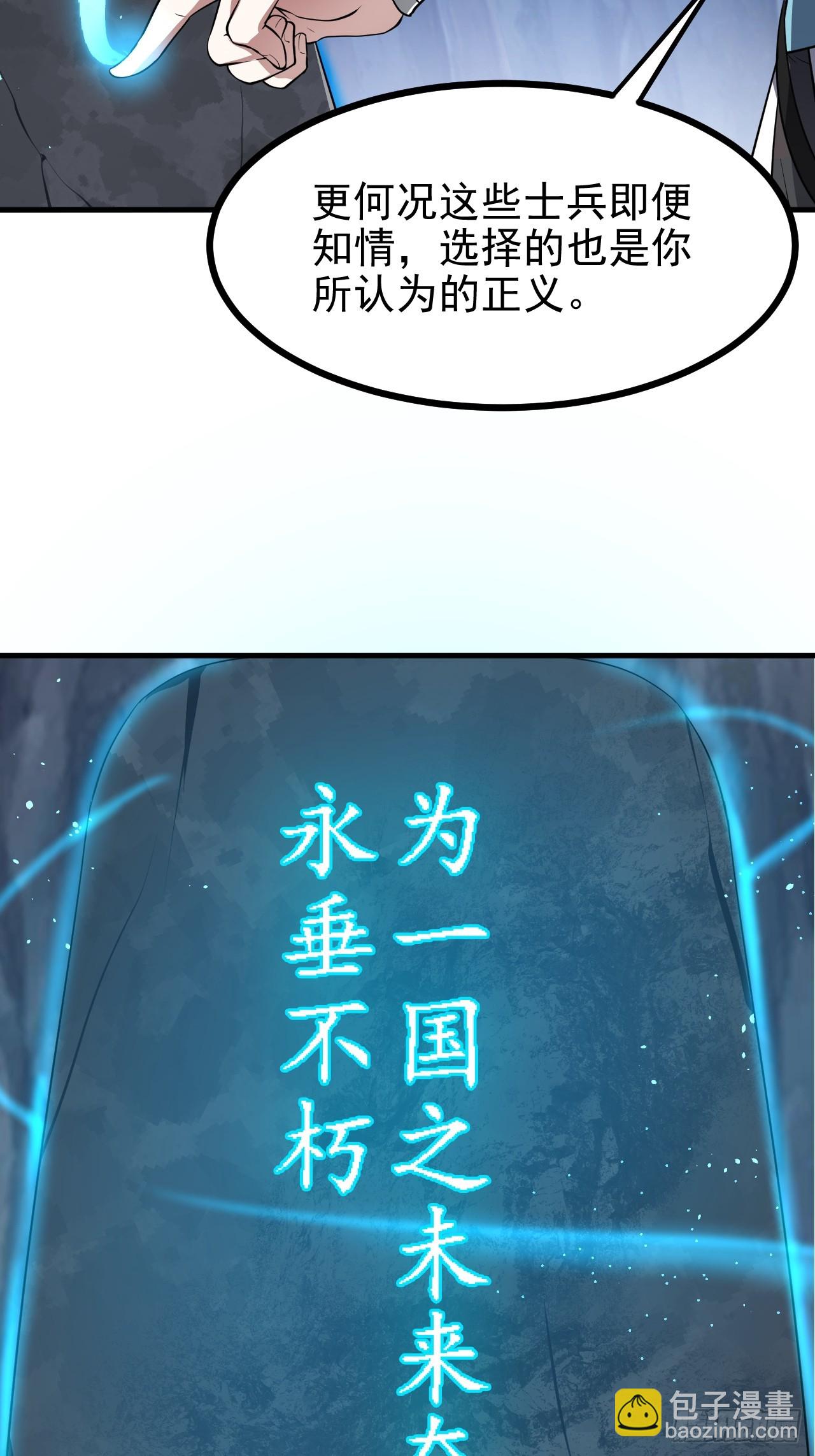 第六十六话 假的，都是假的-第67话