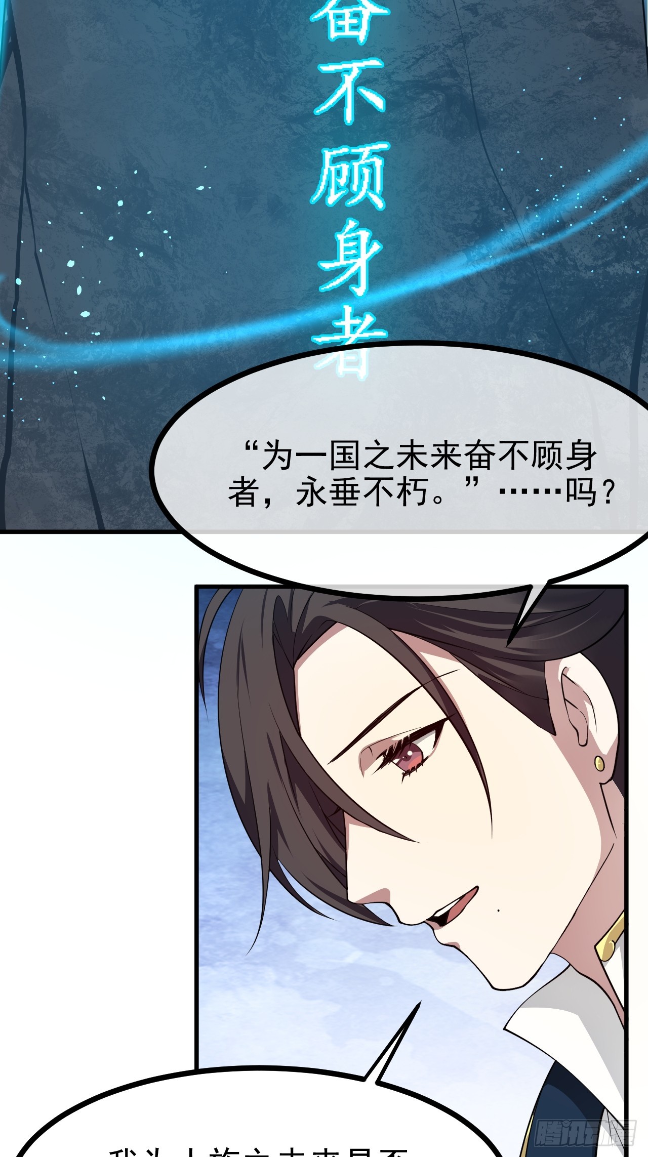 第六十六话 假的，都是假的-第67话